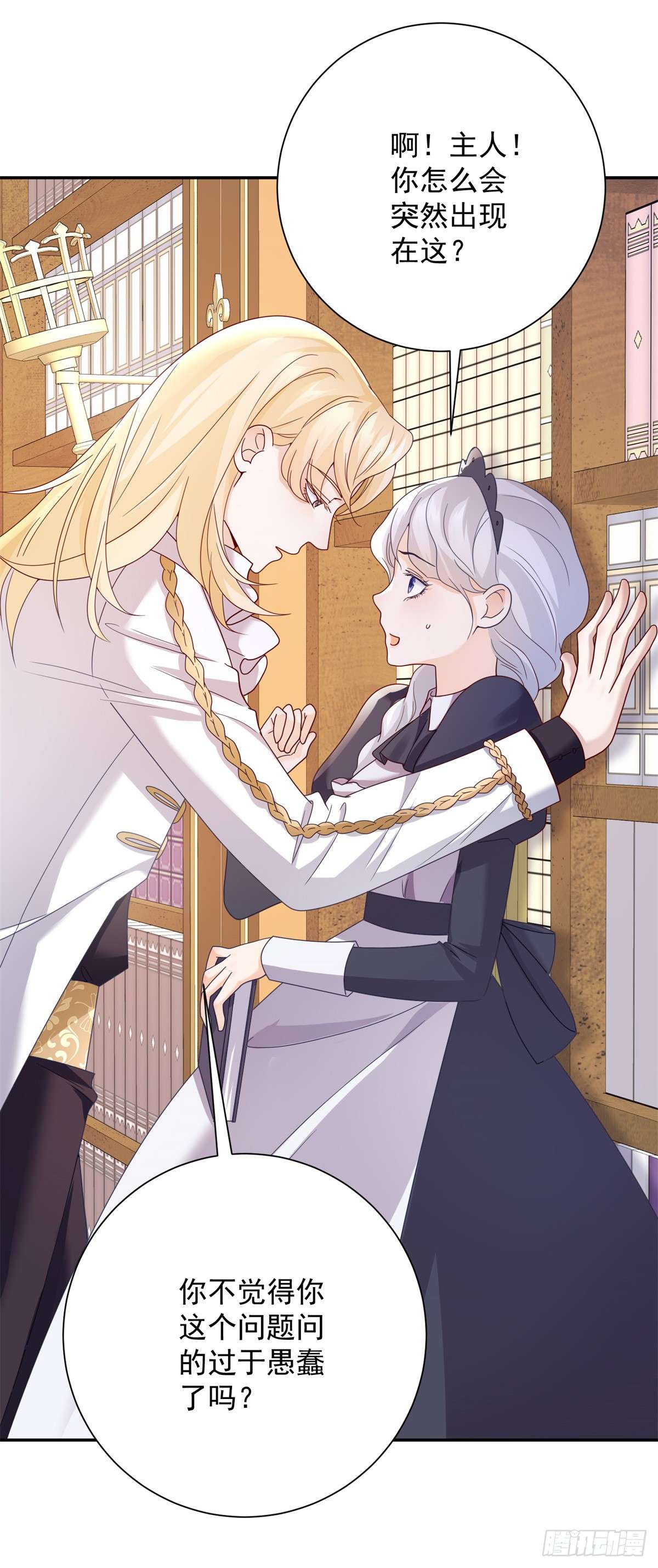 贩卖给王子第03话 比赛，她成了赌注