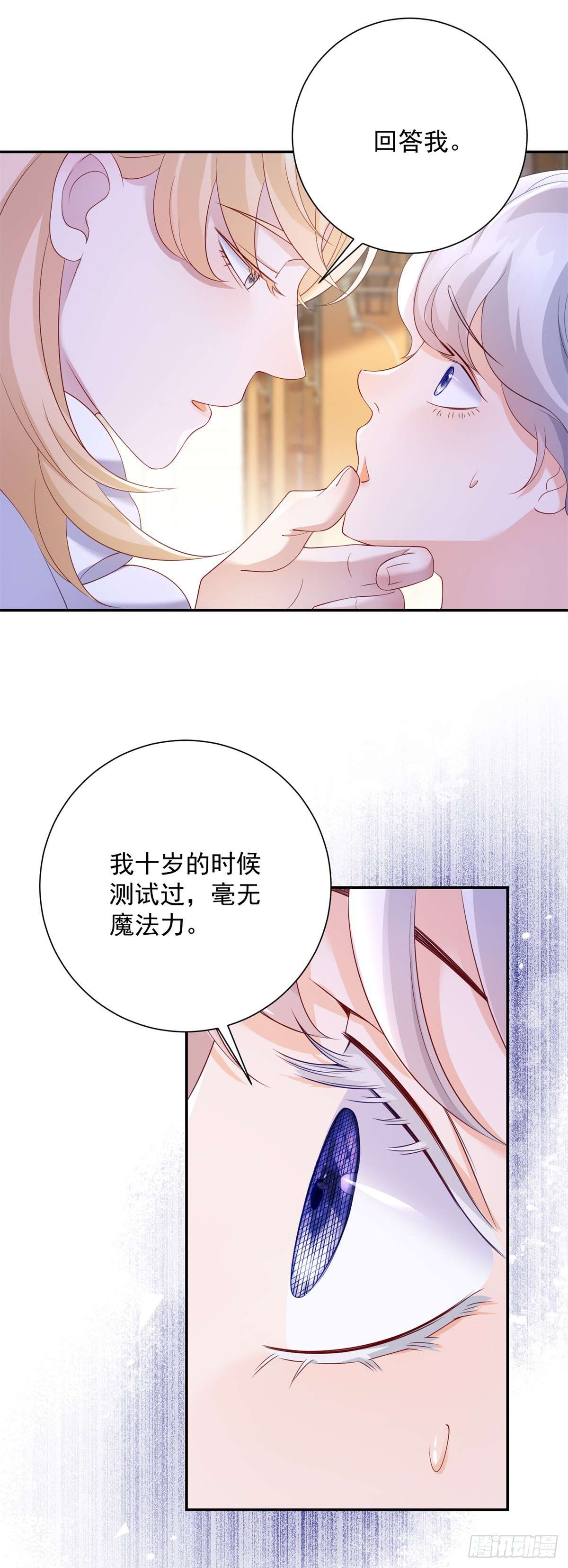 贩卖给王子第03话 比赛，她成了赌注