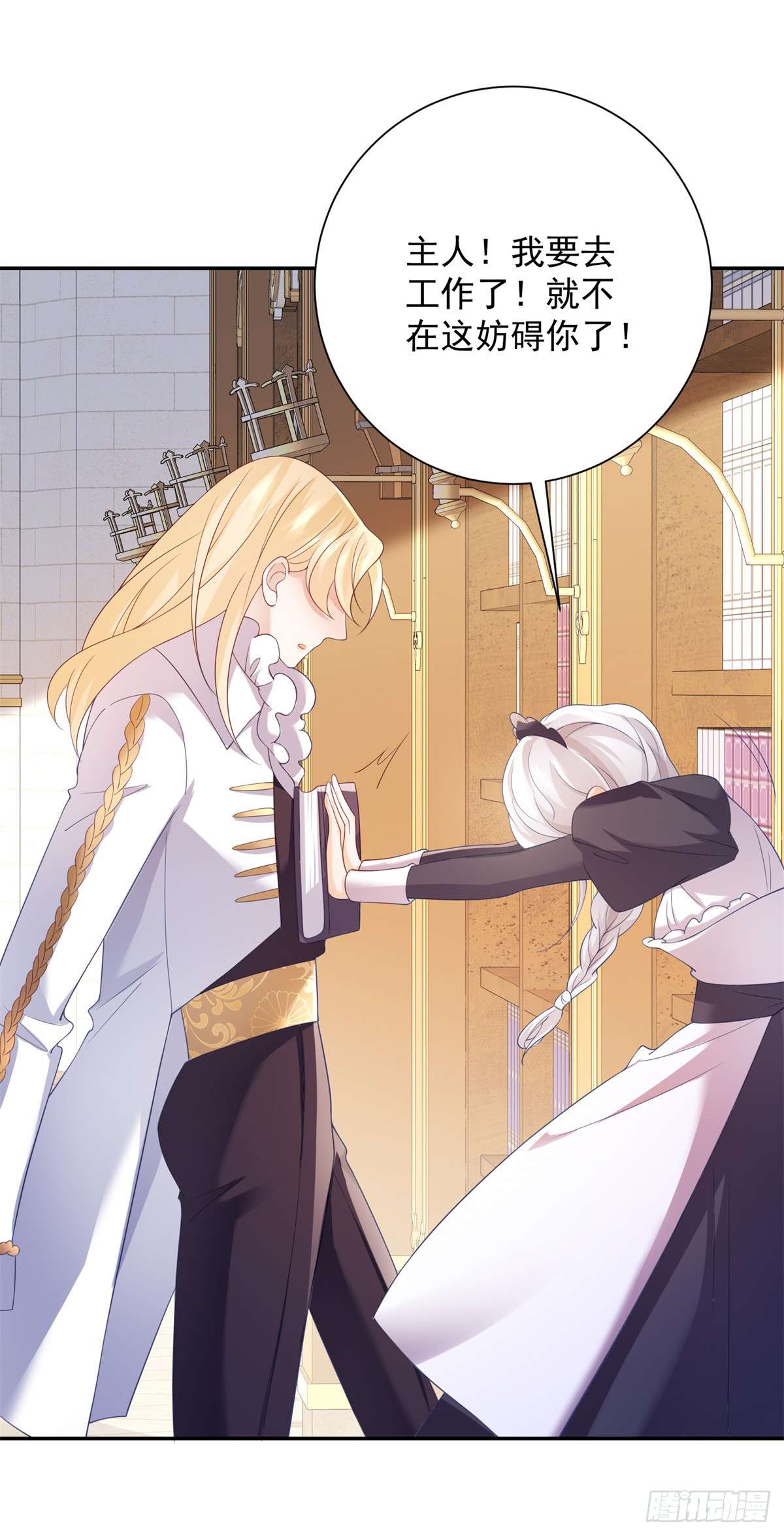 贩卖给王子第03话 比赛，她成了赌注