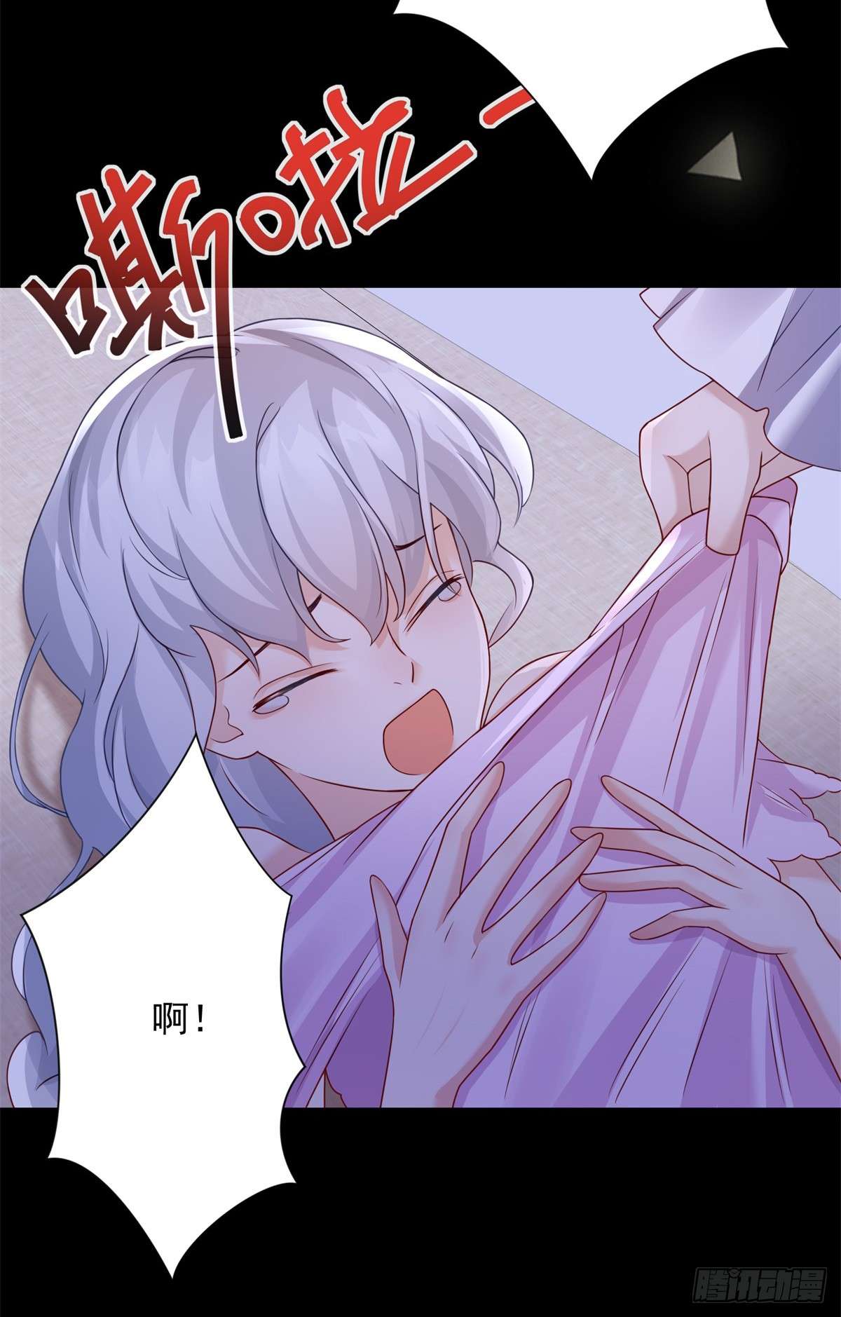 贩卖给王子第03话 比赛，她成了赌注