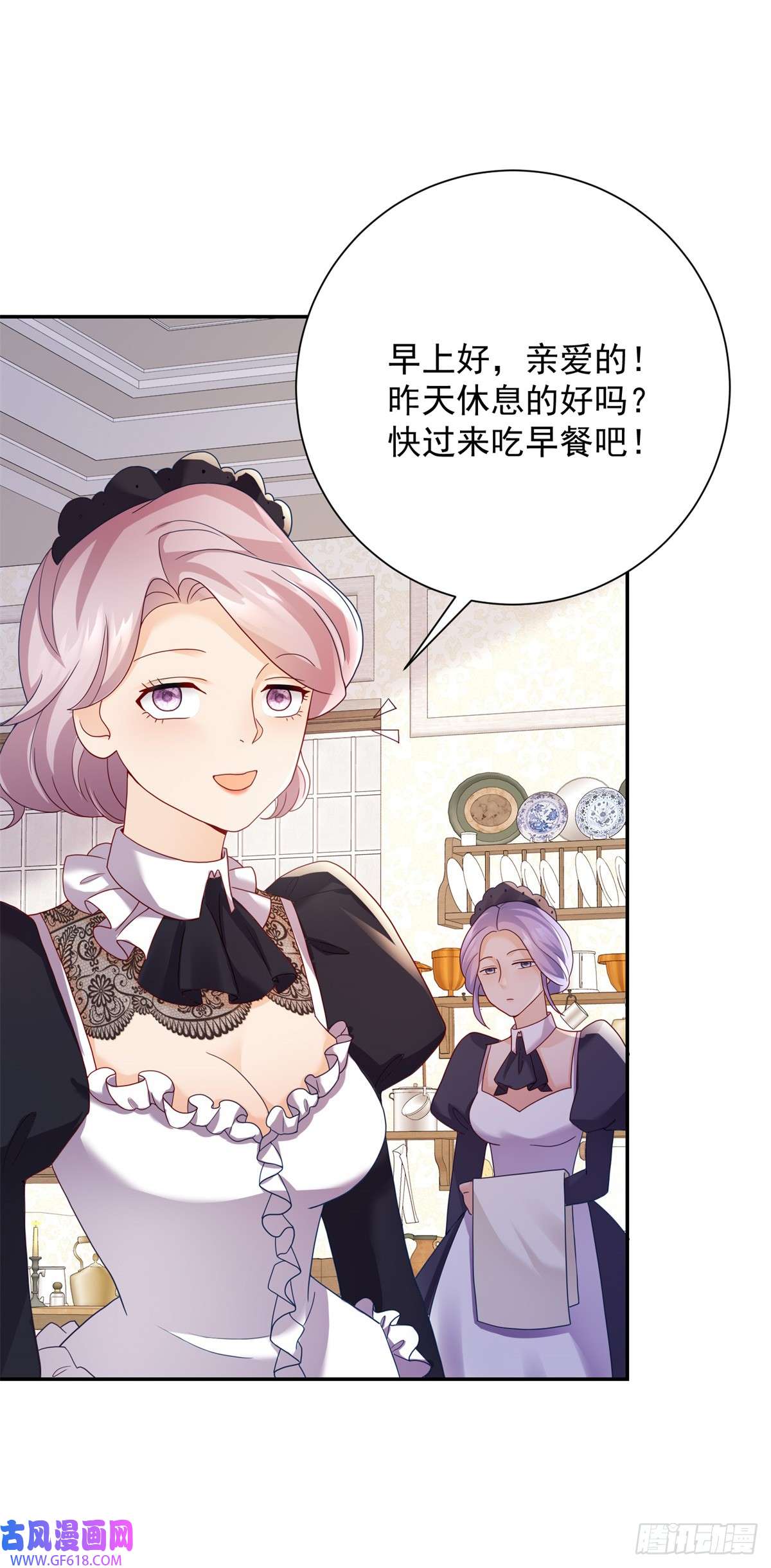 贩卖给王子第3话 比赛，她成了赌注