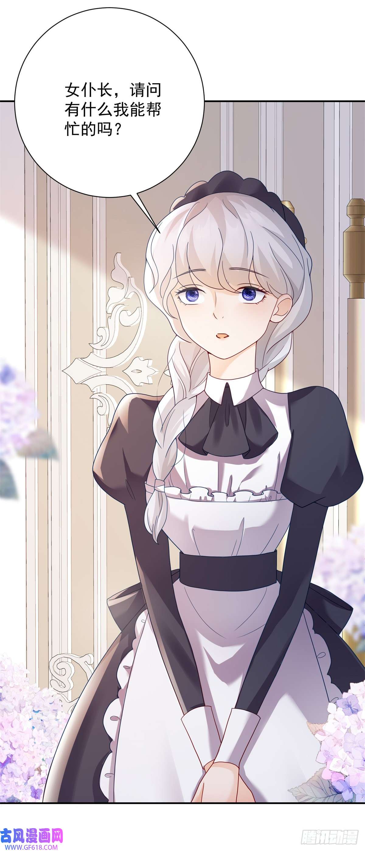贩卖给王子第3话 比赛，她成了赌注