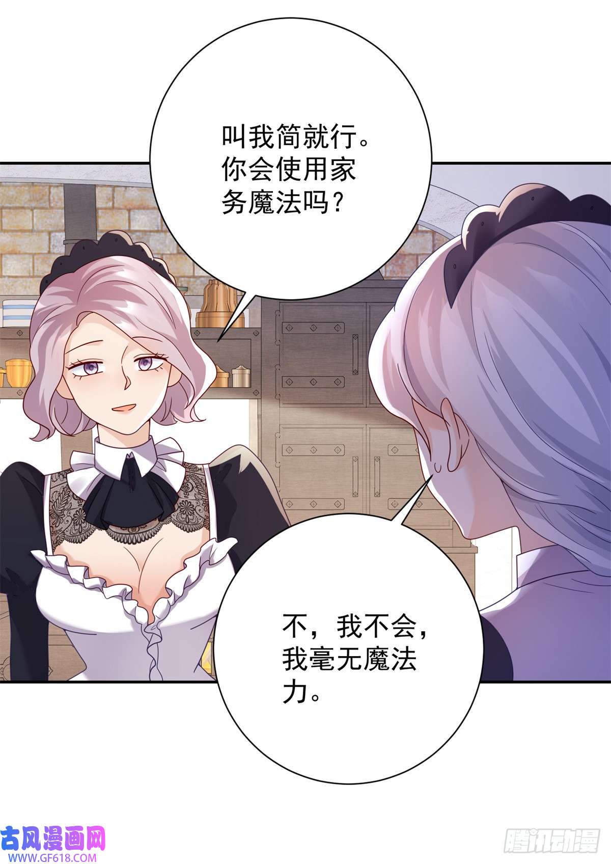 贩卖给王子第3话 比赛，她成了赌注