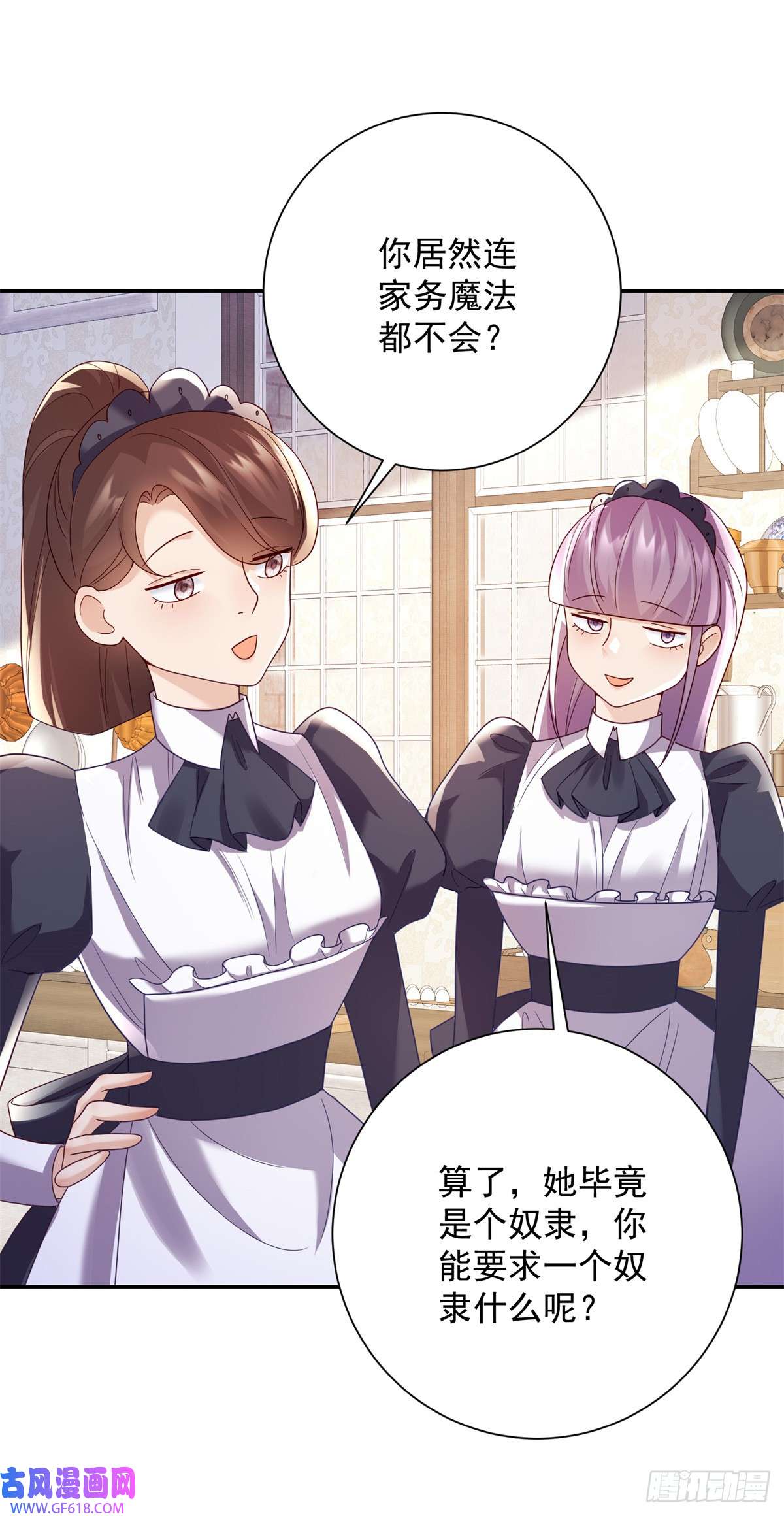 贩卖给王子第3话 比赛，她成了赌注