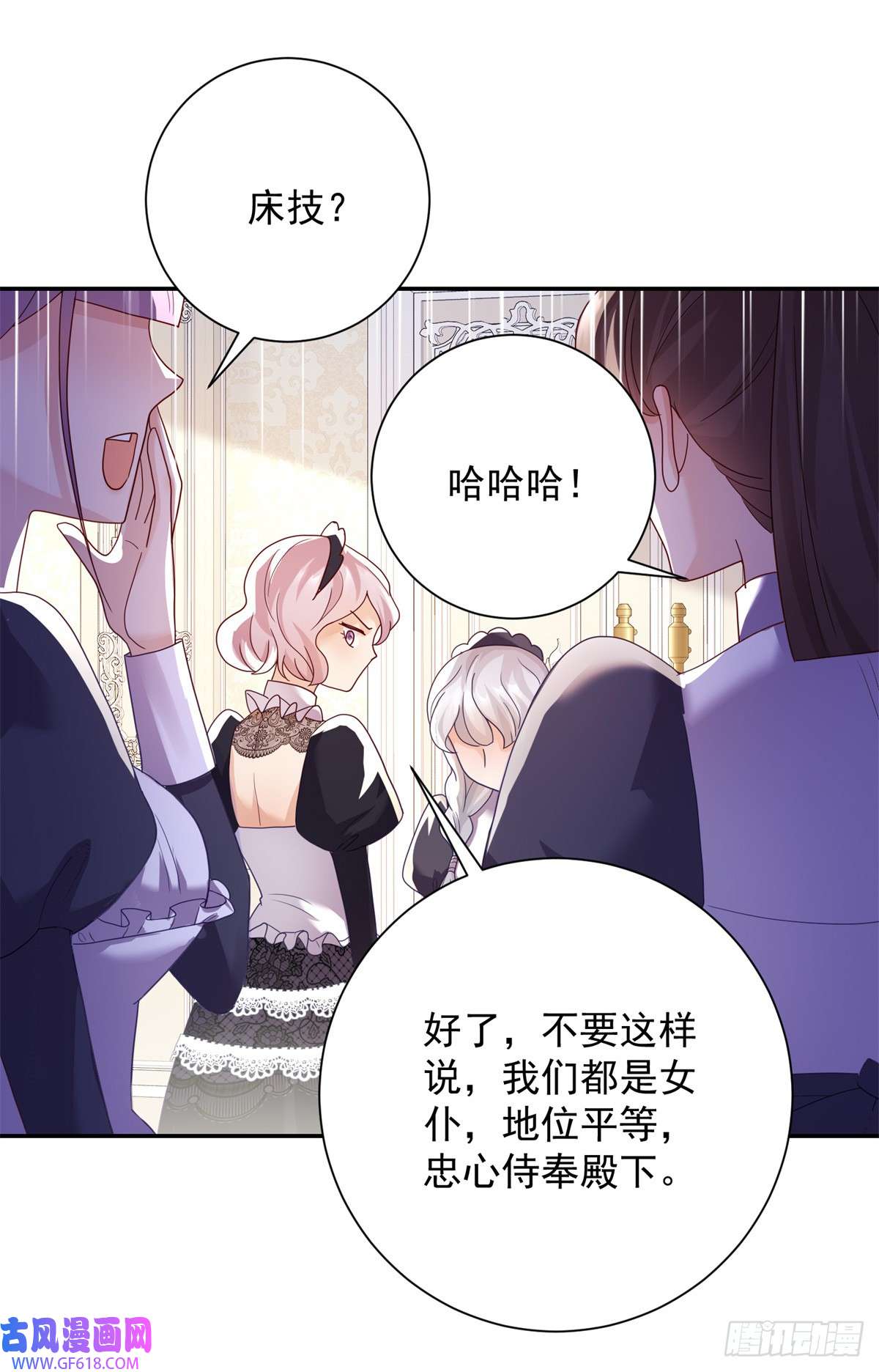 贩卖给王子第3话 比赛，她成了赌注