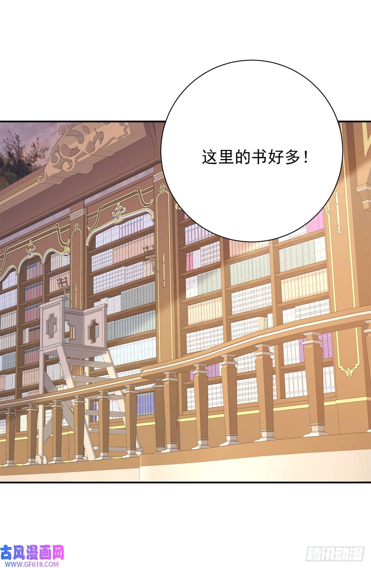 贩卖给王子第3话 比赛，她成了赌注
