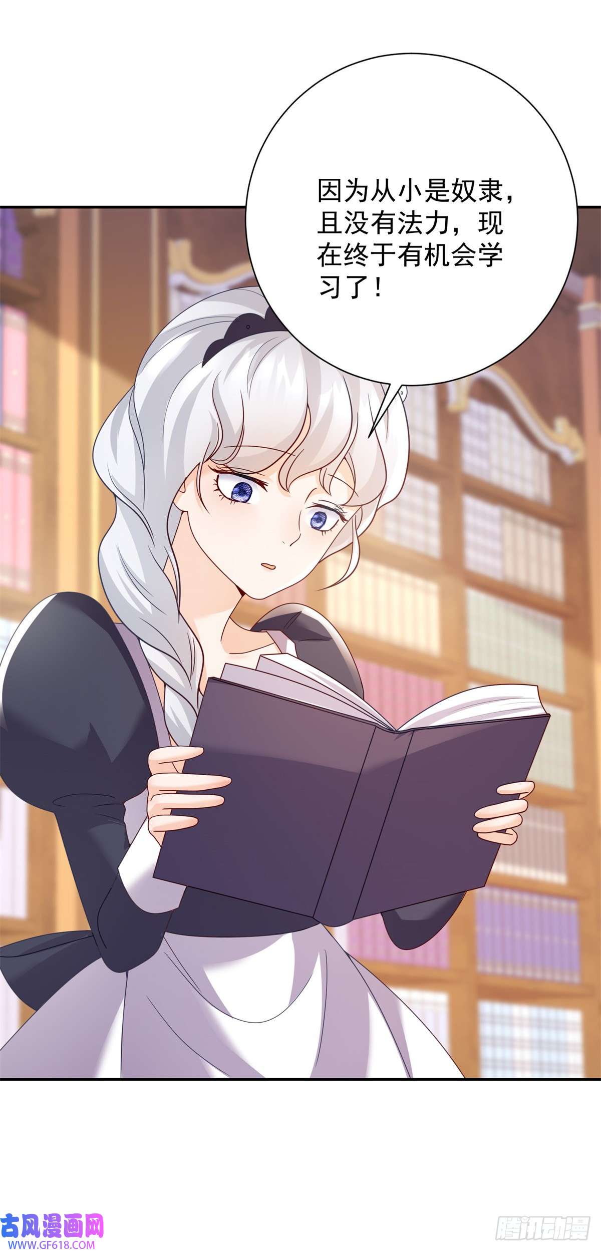 贩卖给王子第3话 比赛，她成了赌注