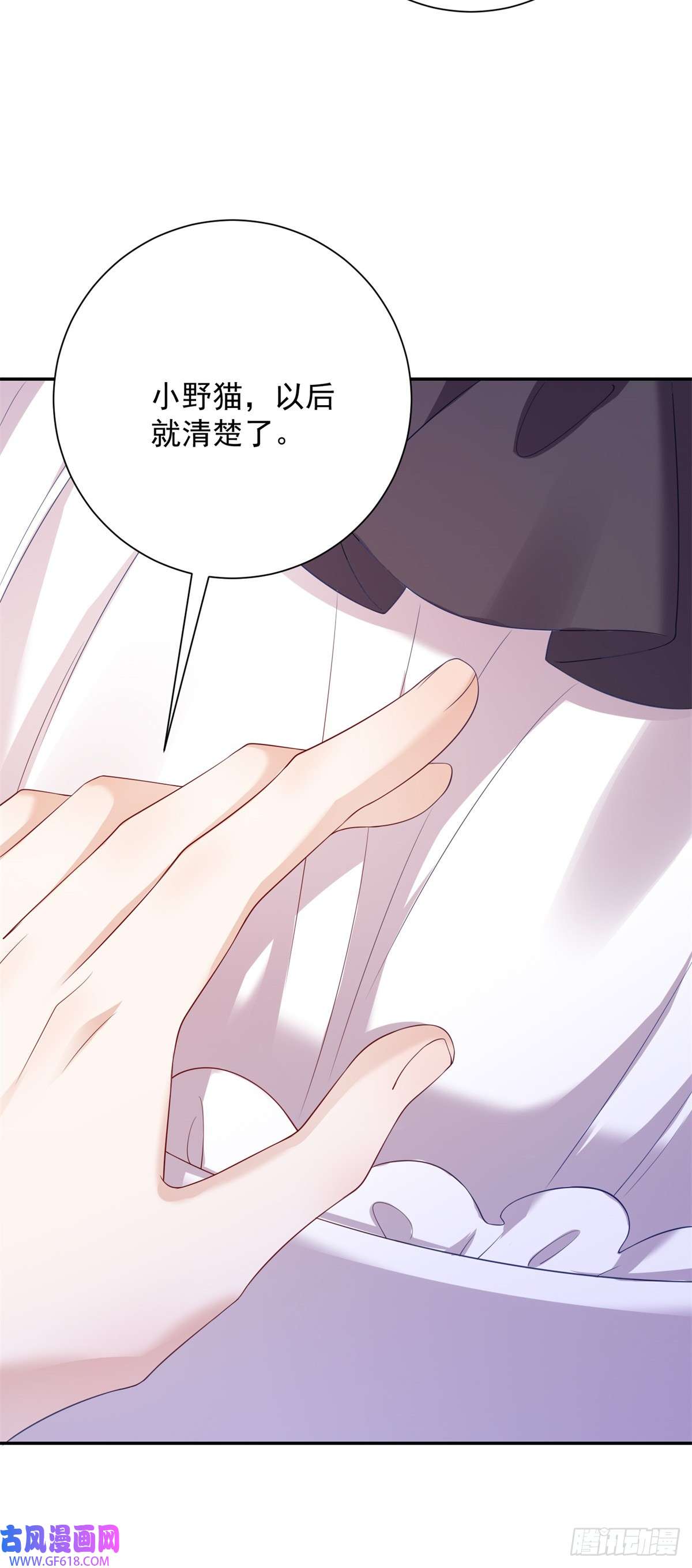 贩卖给王子第3话 比赛，她成了赌注