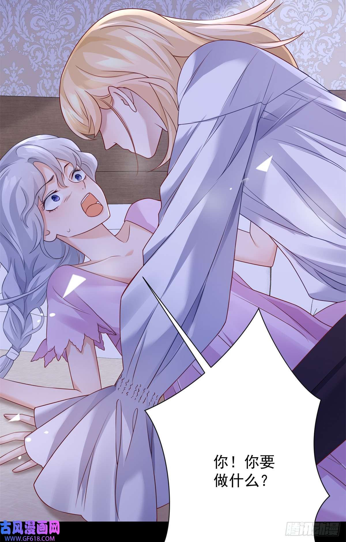 贩卖给王子第3话 比赛，她成了赌注