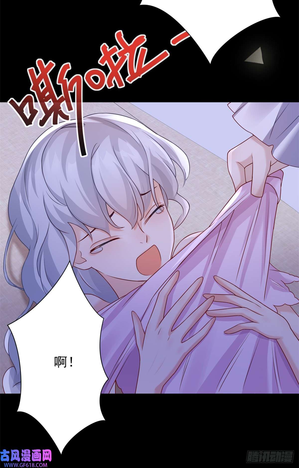 贩卖给王子第3话 比赛，她成了赌注