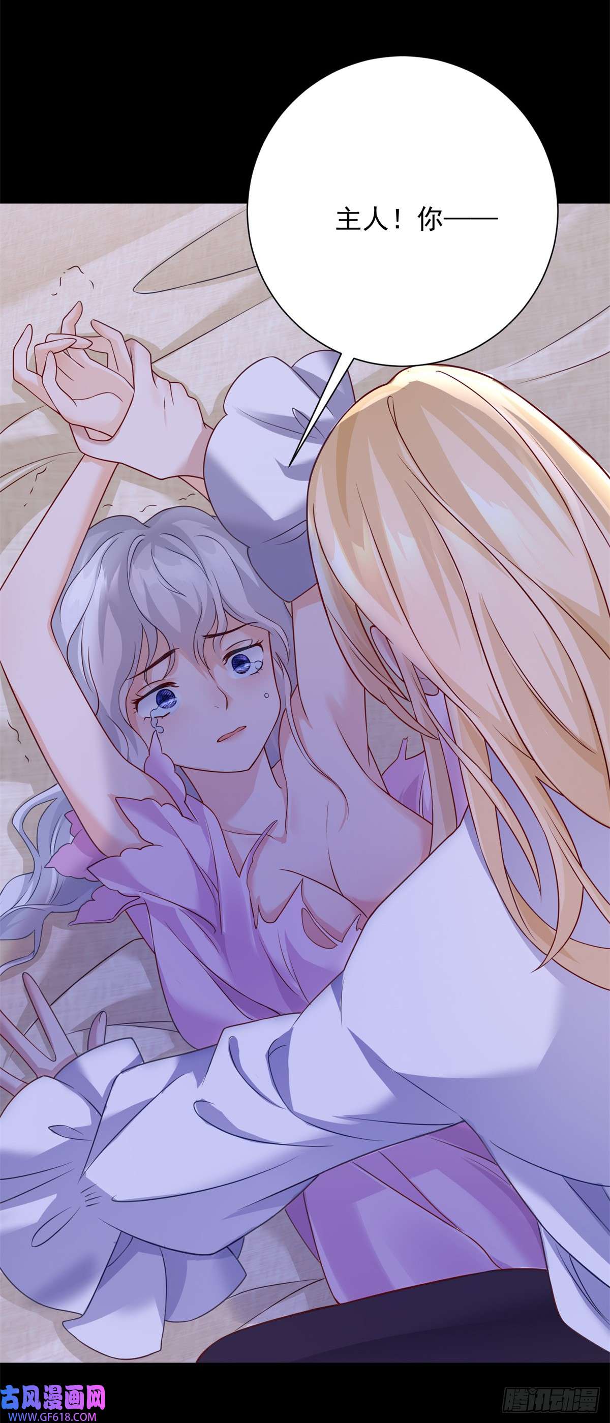 贩卖给王子第3话 比赛，她成了赌注