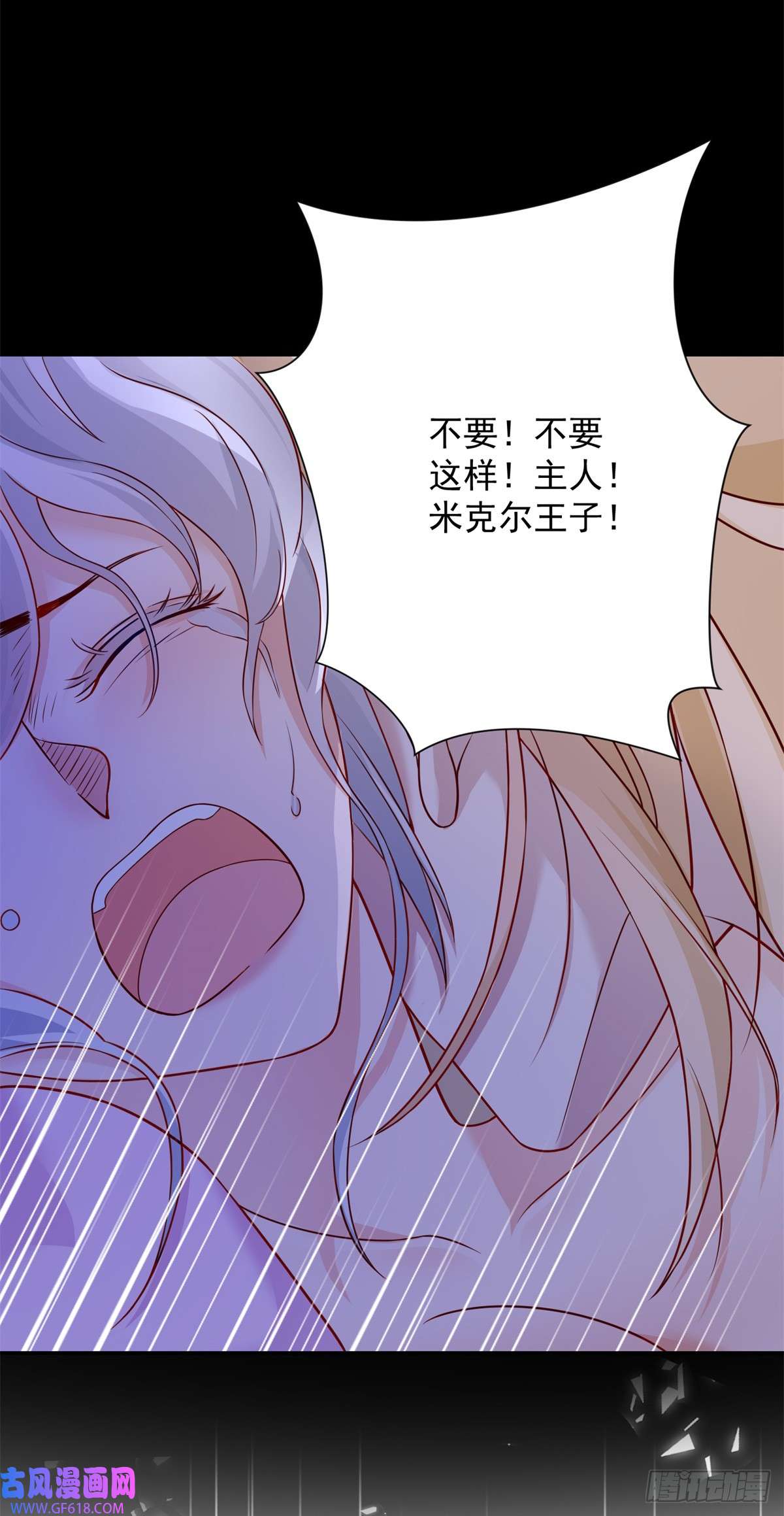 贩卖给王子第3话 比赛，她成了赌注