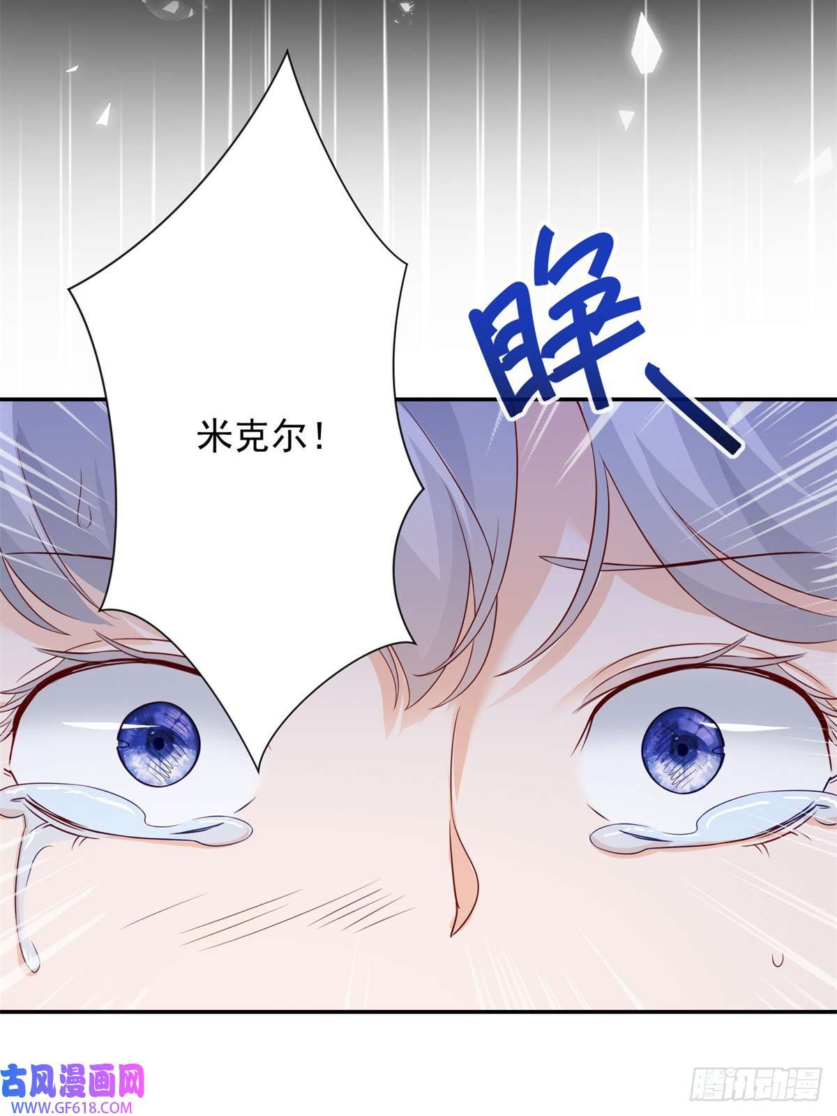 贩卖给王子第3话 比赛，她成了赌注