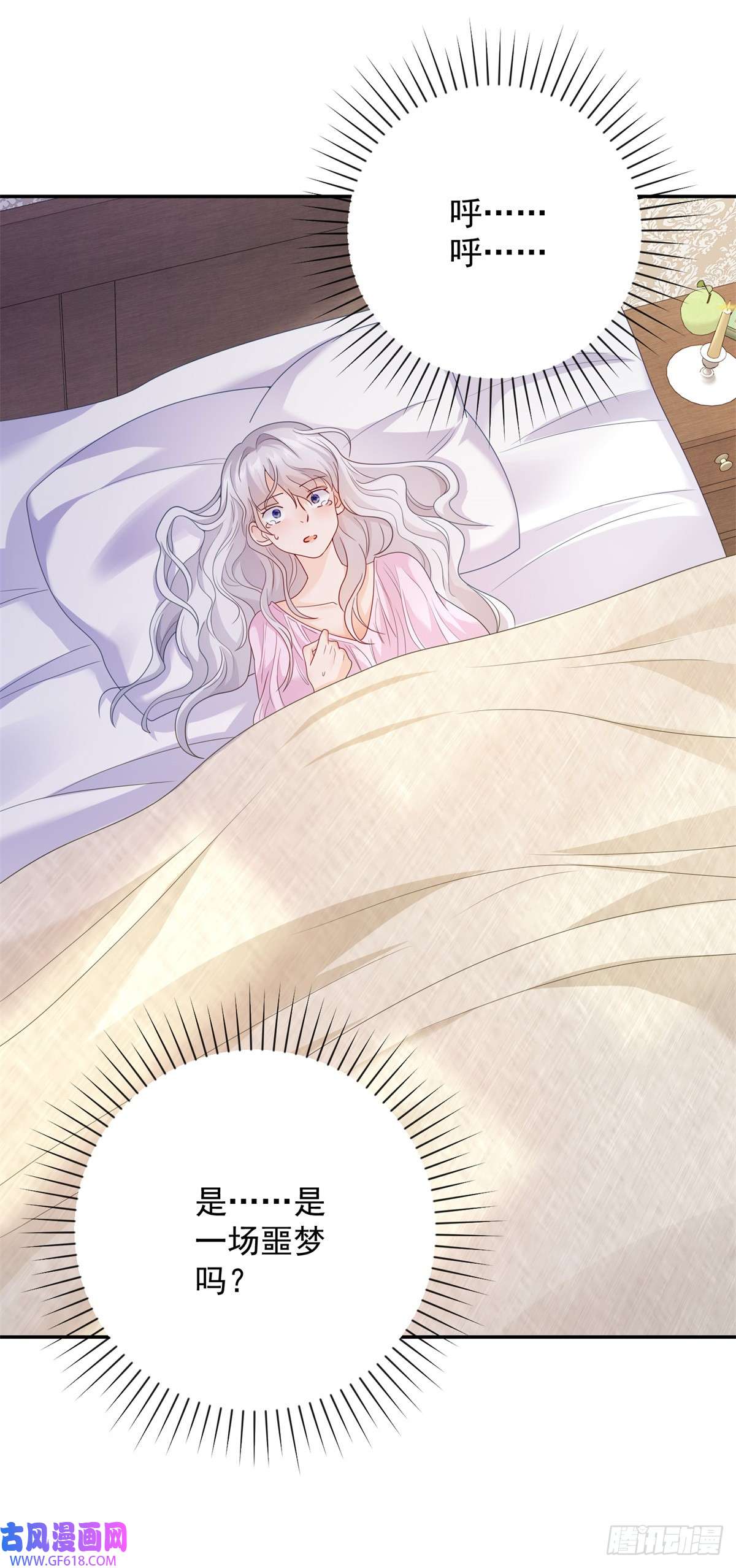 贩卖给王子第3话 比赛，她成了赌注