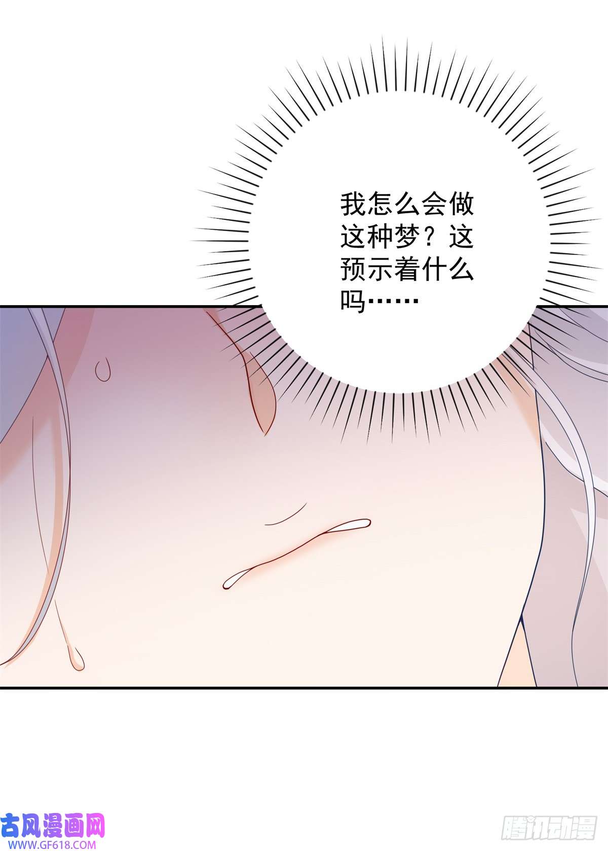 贩卖给王子第3话 比赛，她成了赌注