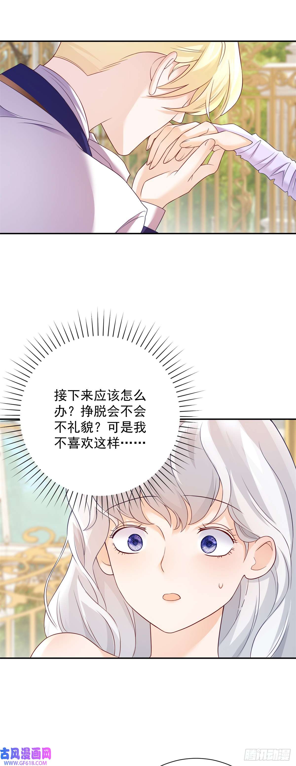 贩卖给王子第4话 报复，但太弱了