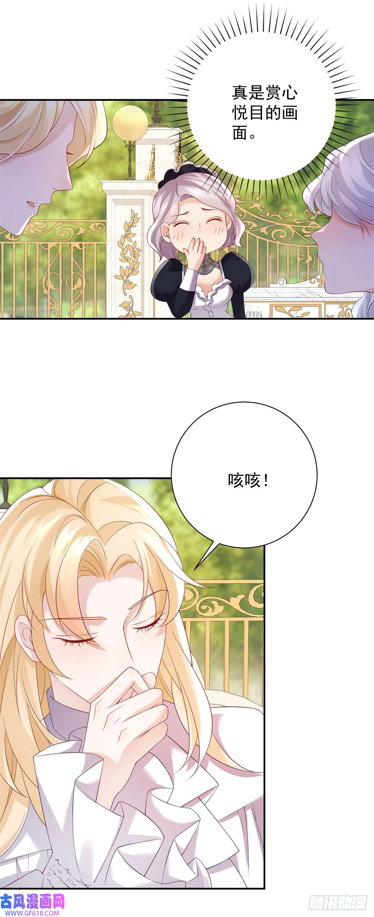 贩卖给王子第4话 报复，但太弱了