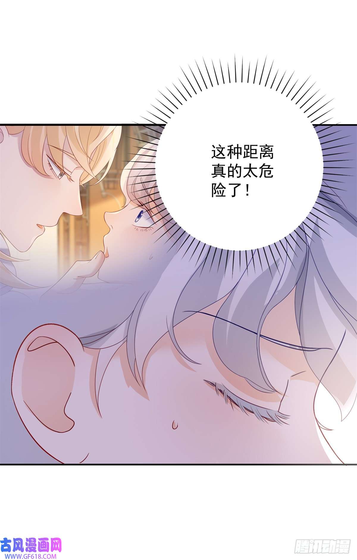 贩卖给王子第4话 报复，但太弱了