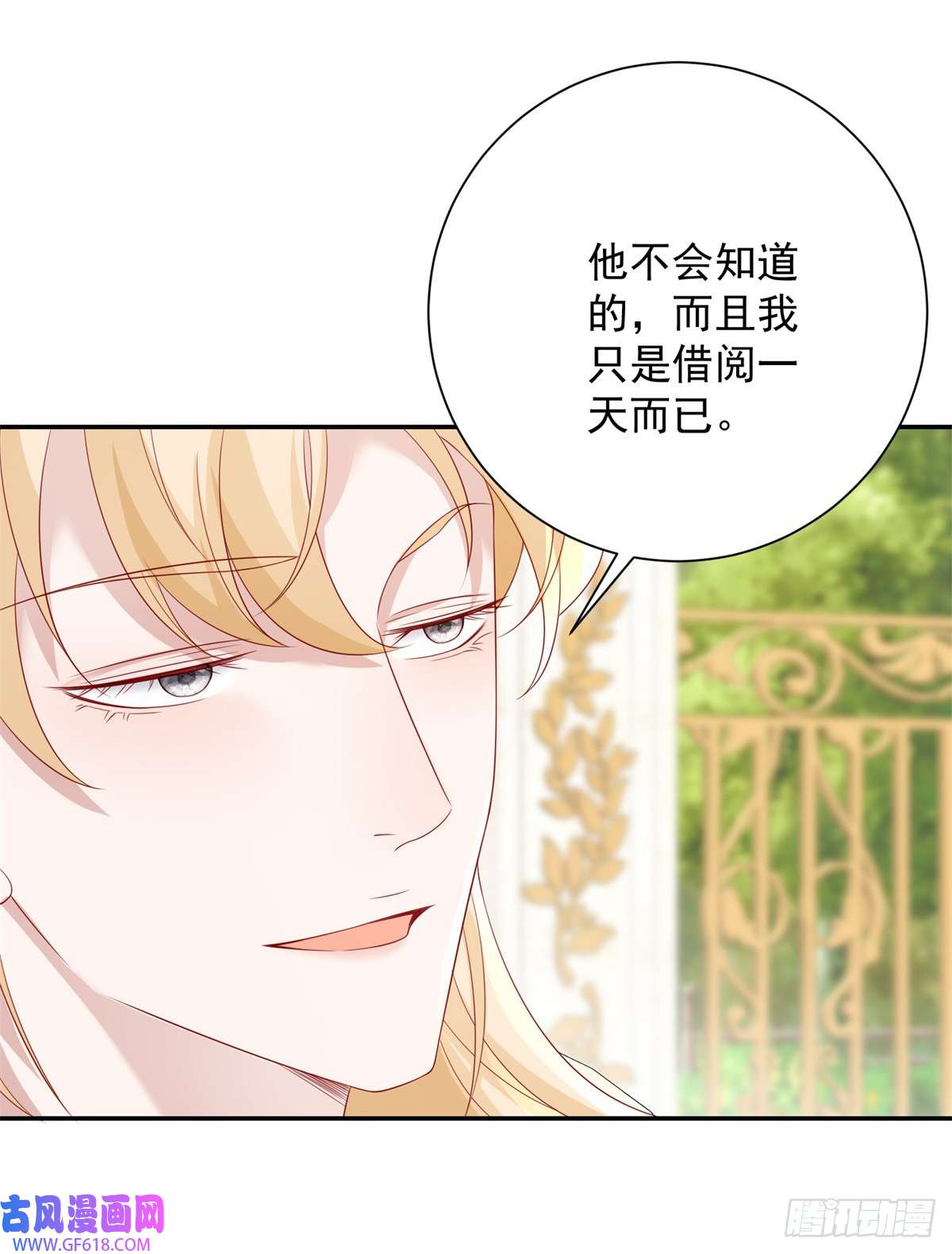 贩卖给王子第4话 报复，但太弱了