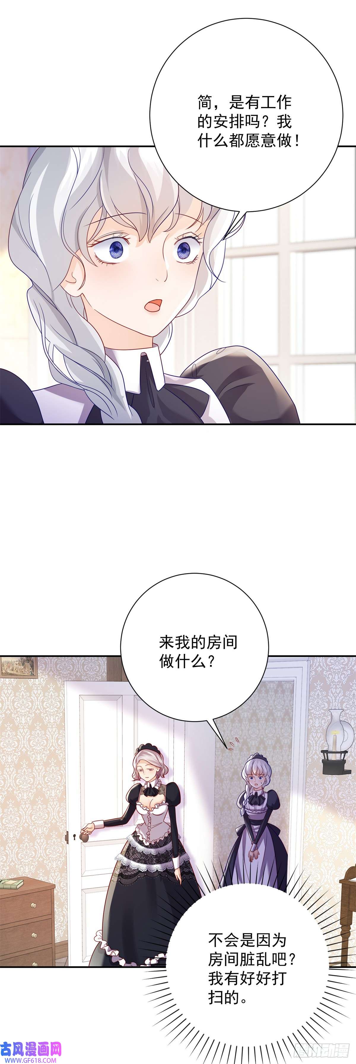 贩卖给王子第4话 报复，但太弱了