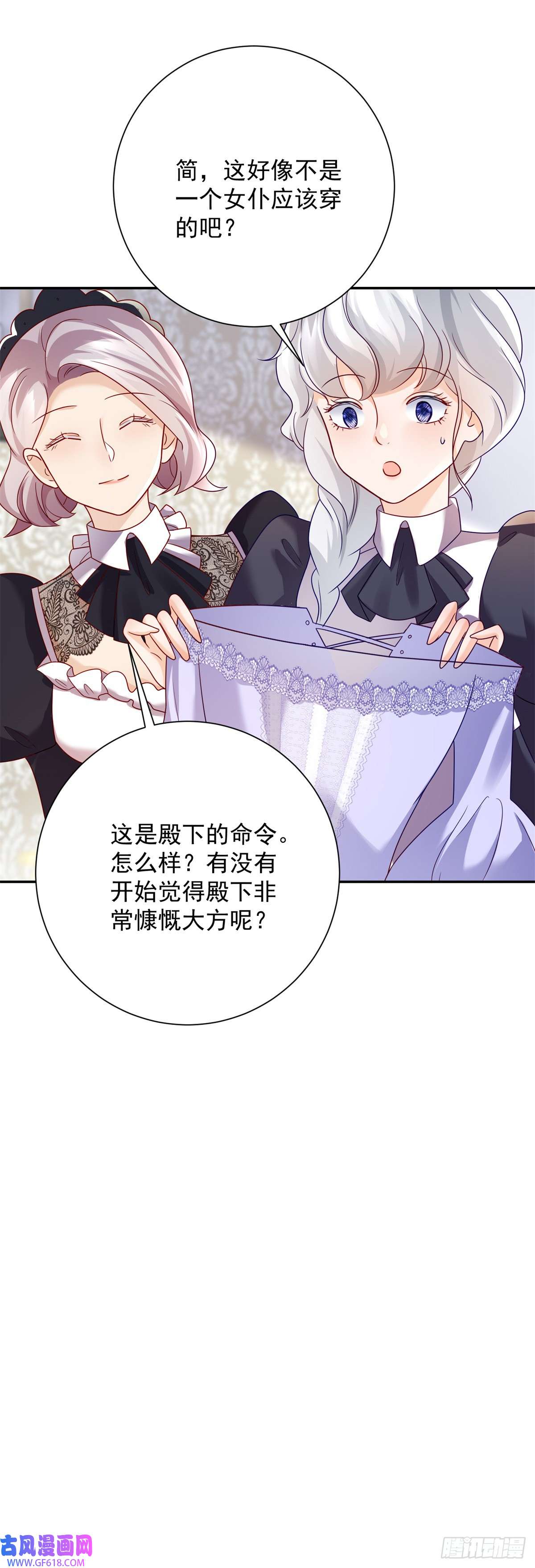 贩卖给王子第4话 报复，但太弱了