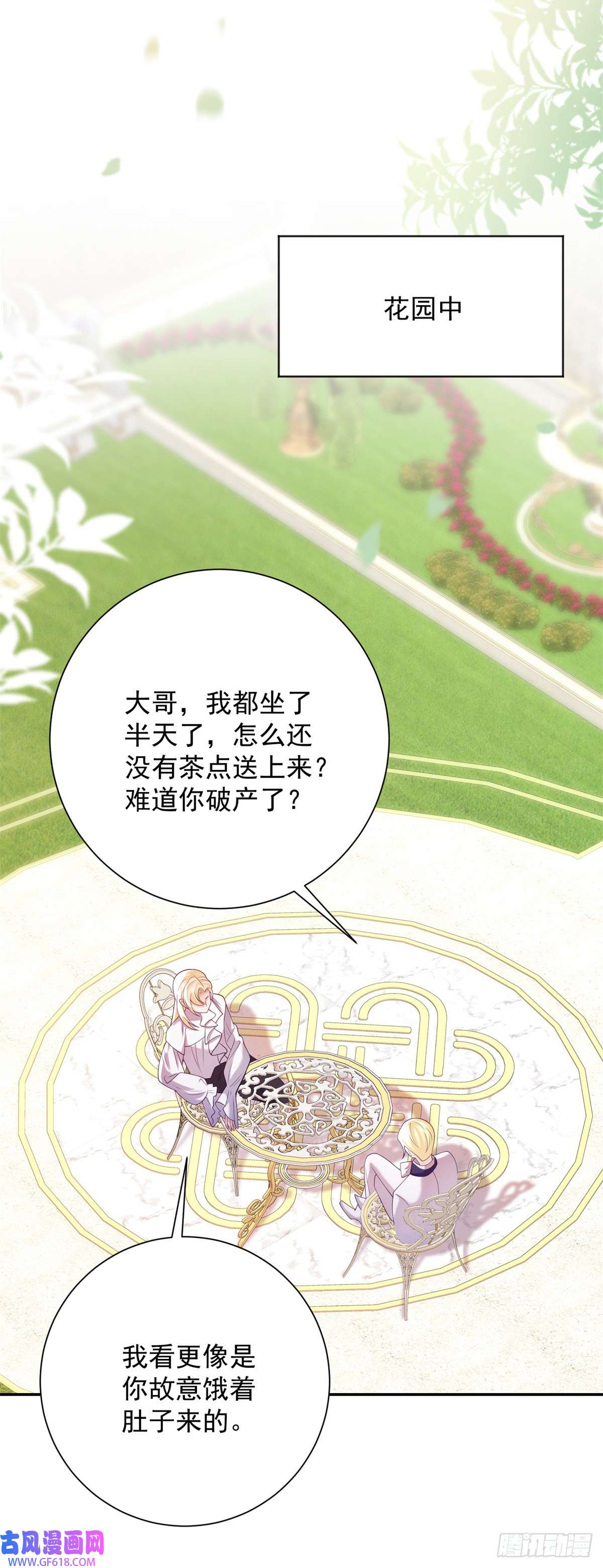 贩卖给王子第4话 报复，但太弱了