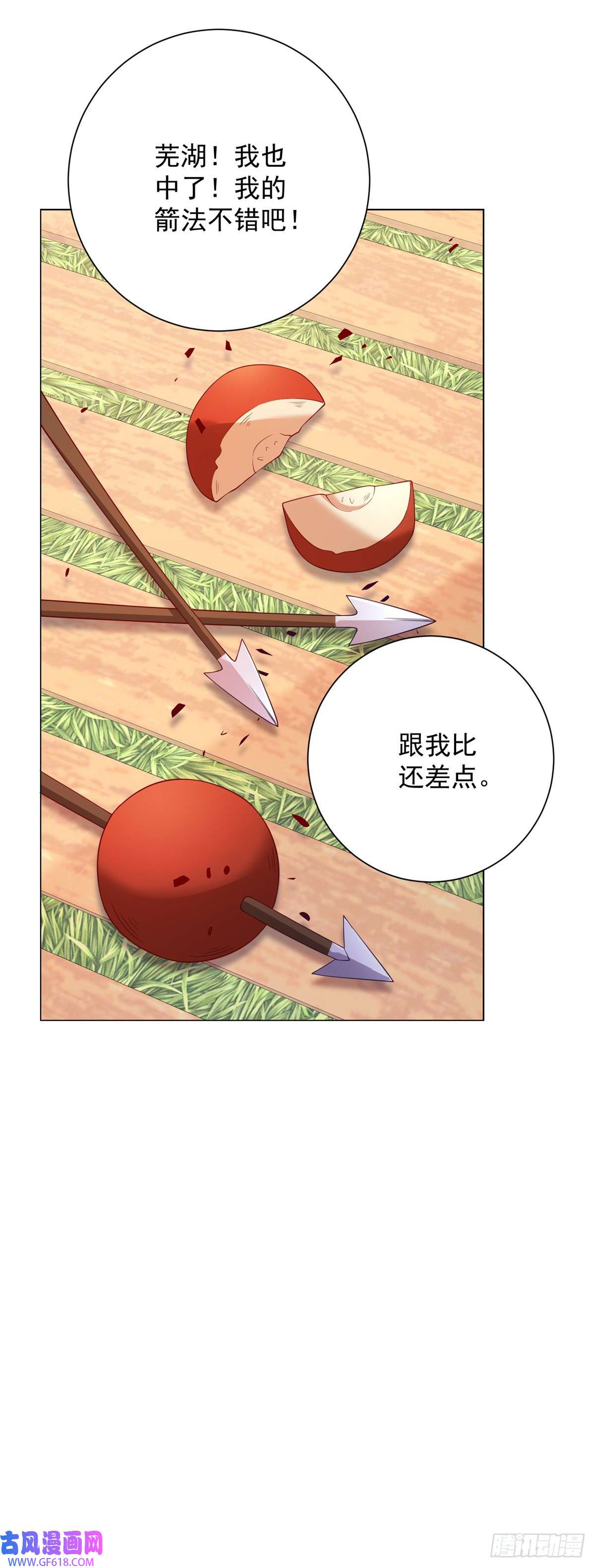 贩卖给王子第5话 出游，或许是她的机会