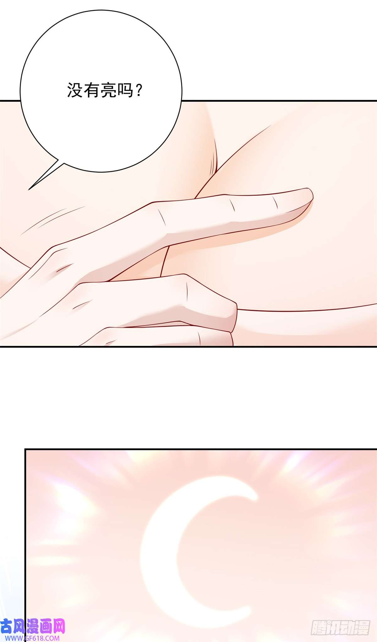 贩卖给王子第5话 出游，或许是她的机会