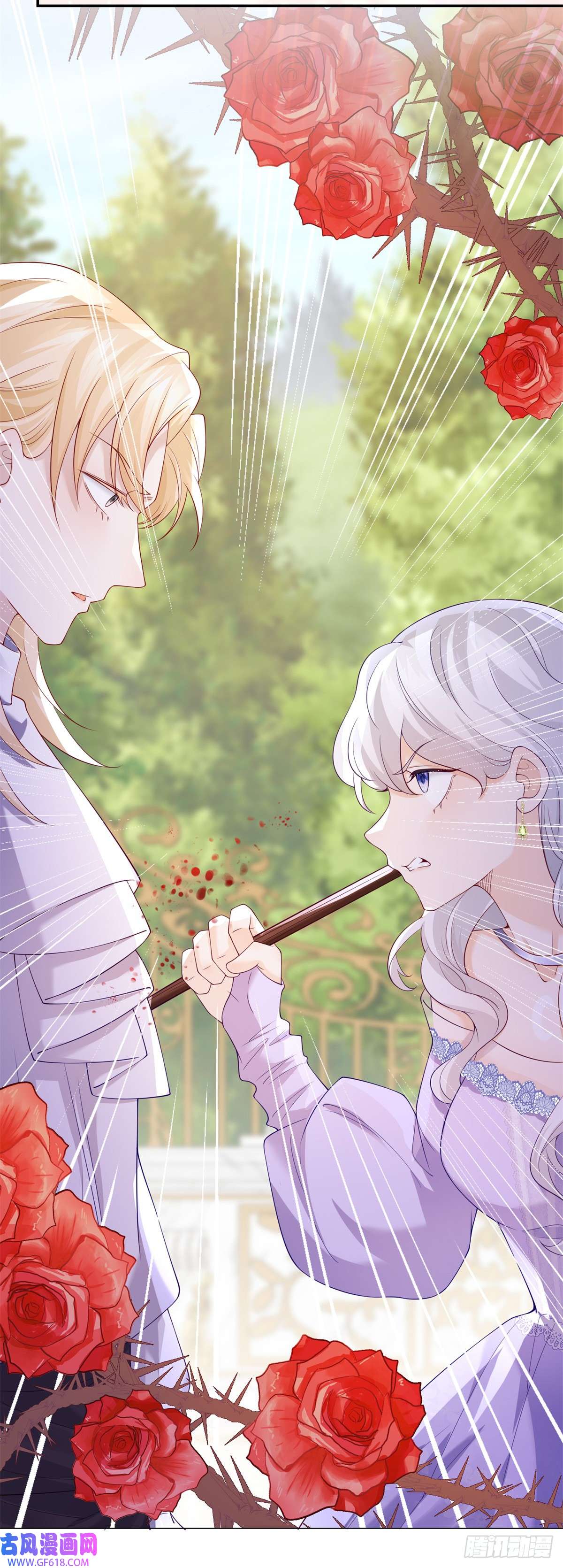 贩卖给王子第5话 出游，或许是她的机会