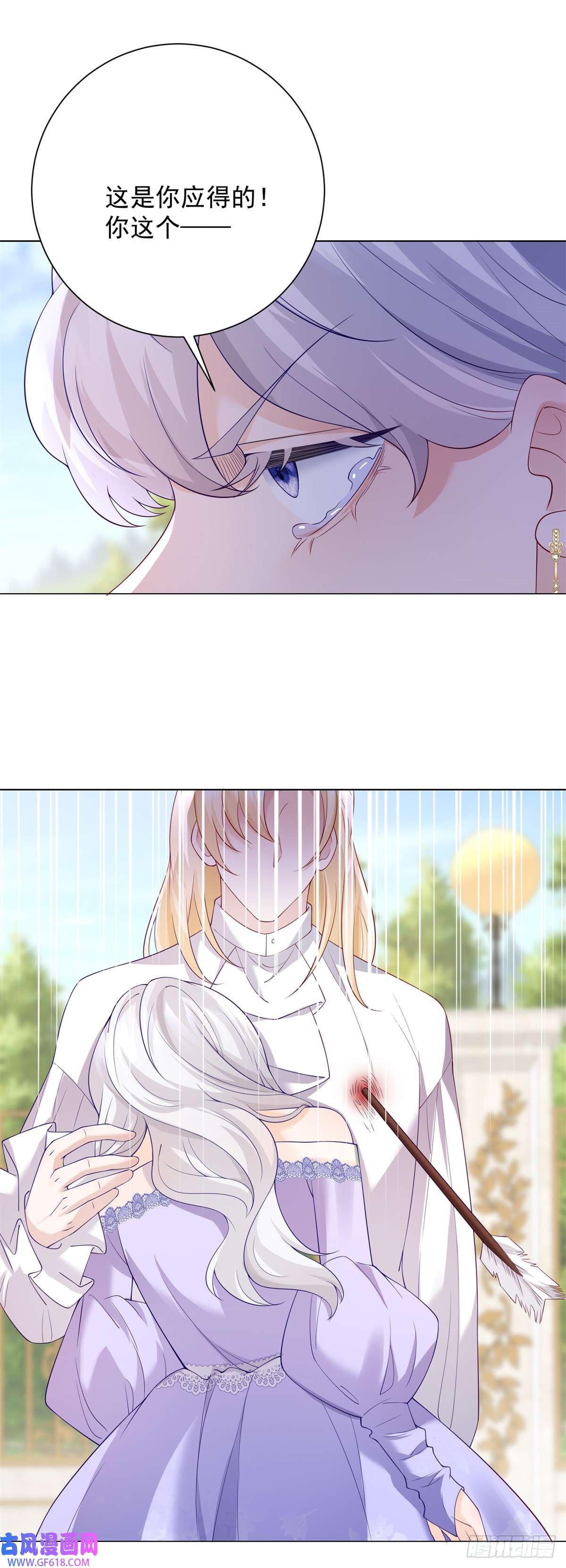 贩卖给王子第5话 出游，或许是她的机会