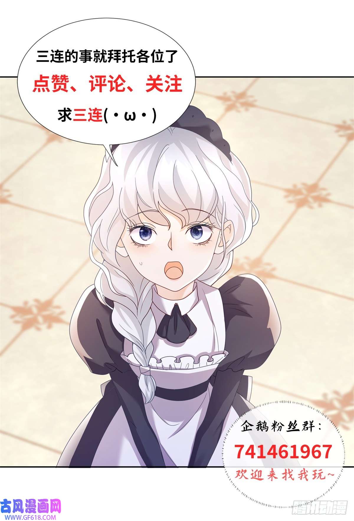 贩卖给王子第5话 出游，或许是她的机会