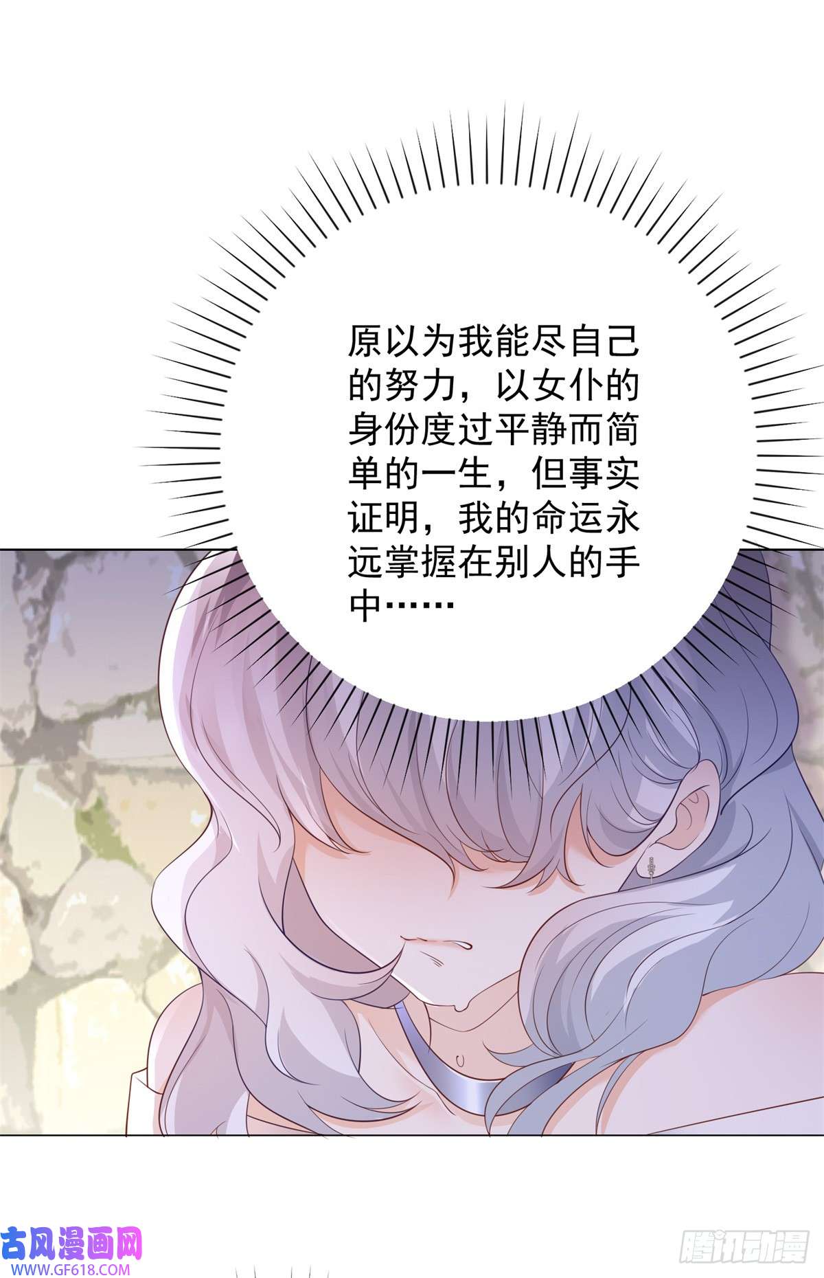 贩卖给王子第5话 出游，或许是她的机会