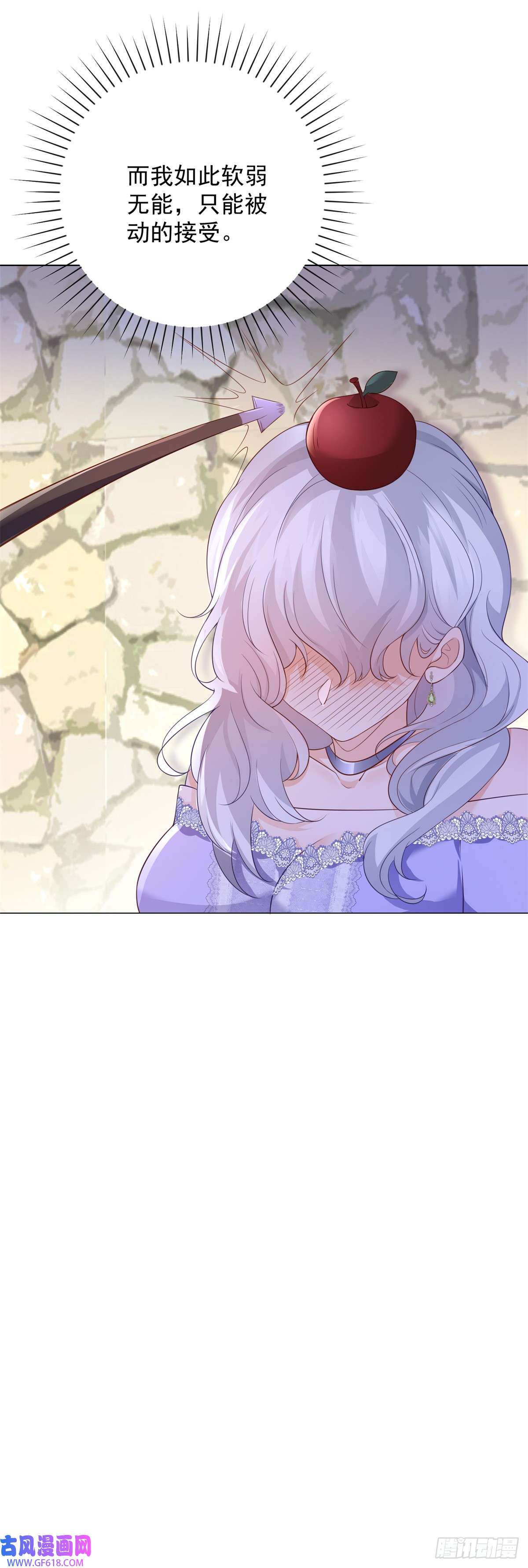 贩卖给王子第5话 出游，或许是她的机会
