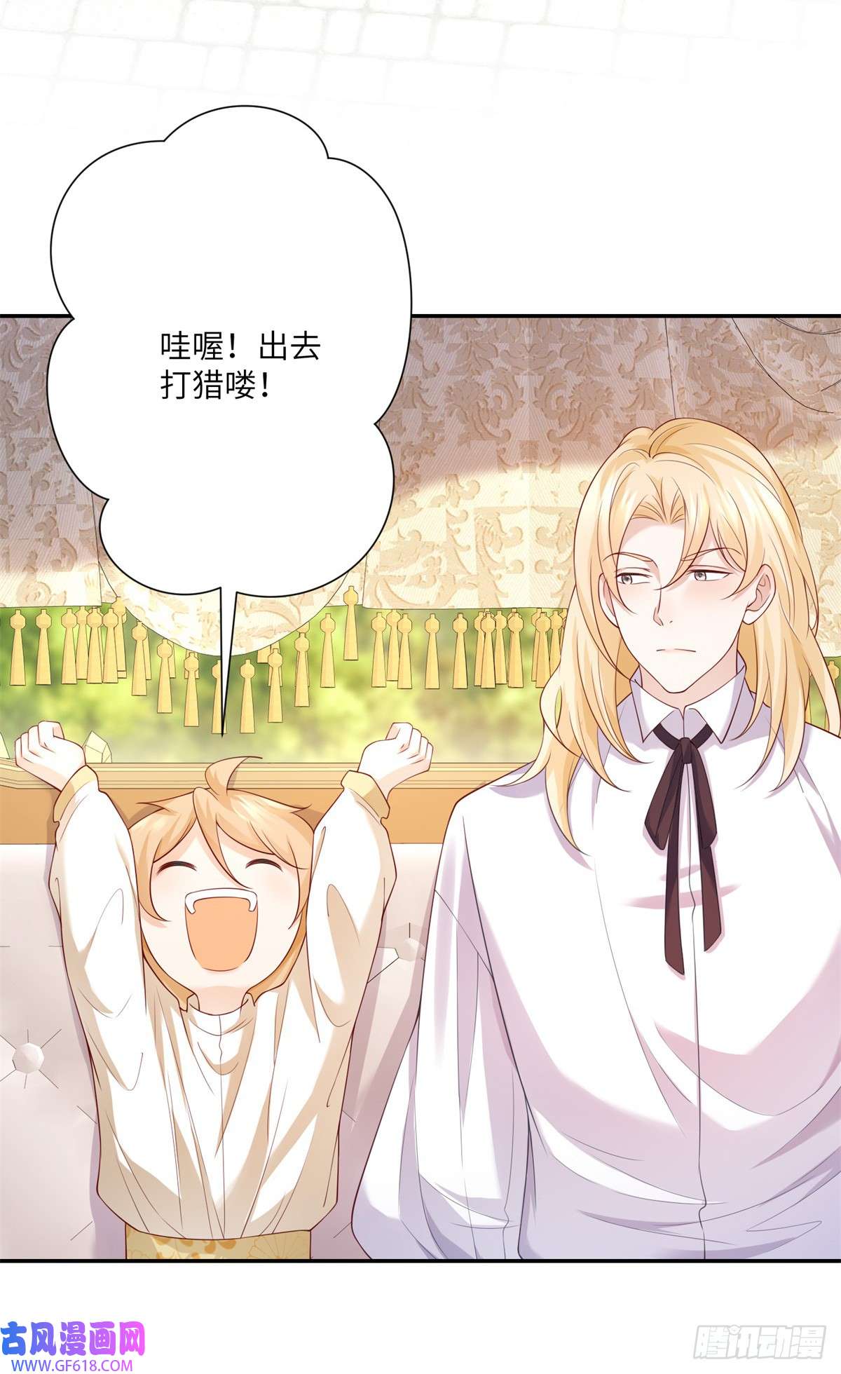 贩卖给王子第6话 仰望，一击毙命
