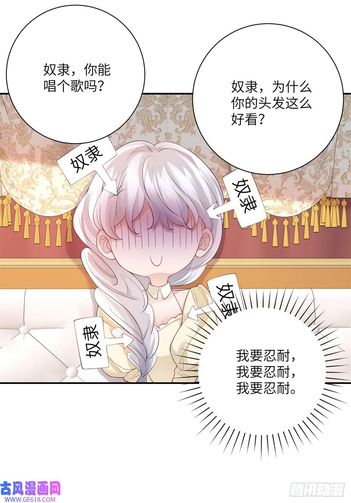 贩卖给王子第6话 仰望，一击毙命