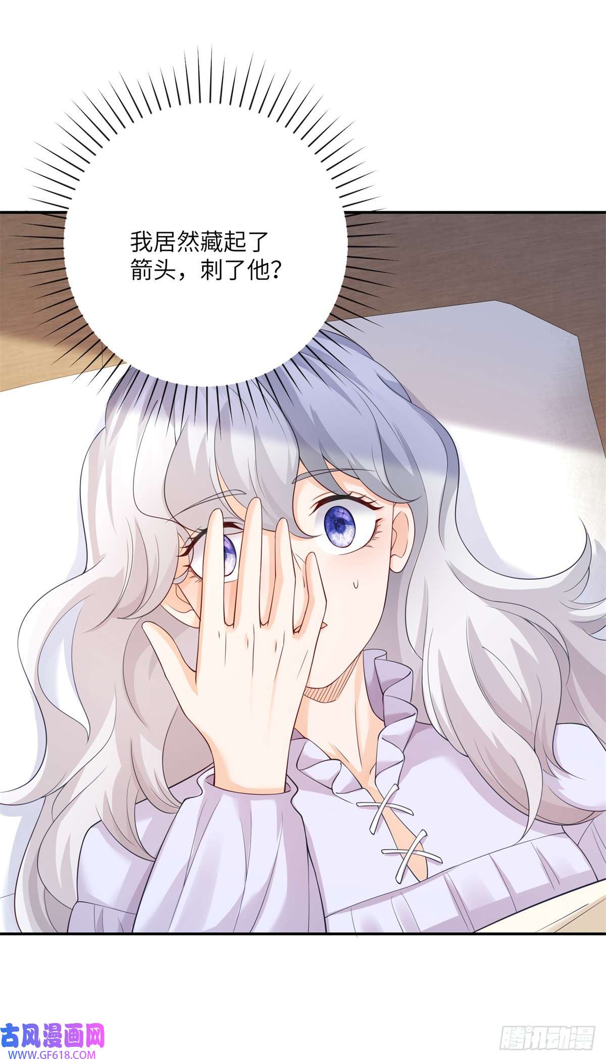 贩卖给王子第6话 仰望，一击毙命