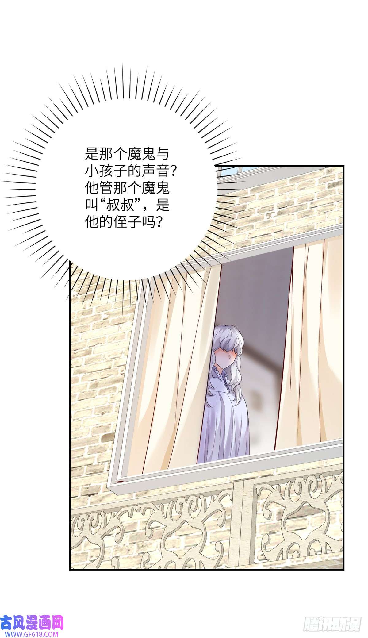 贩卖给王子第6话 仰望，一击毙命