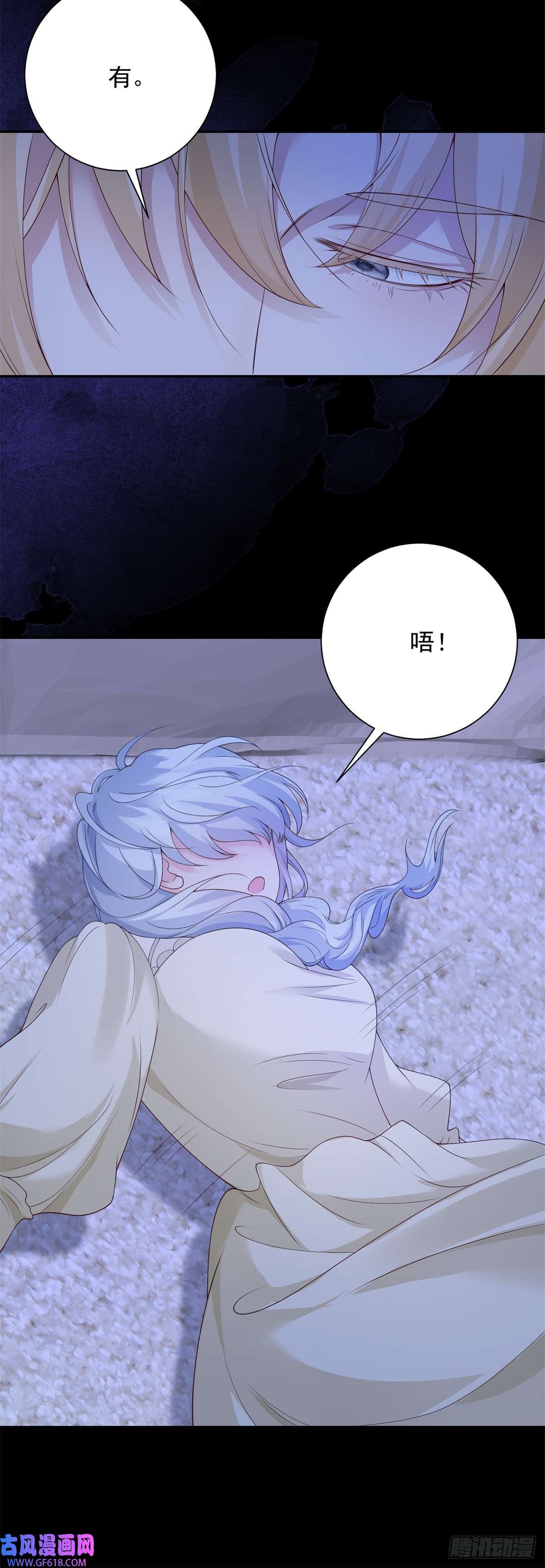 贩卖给王子第8话 呼唤，然后逃跑