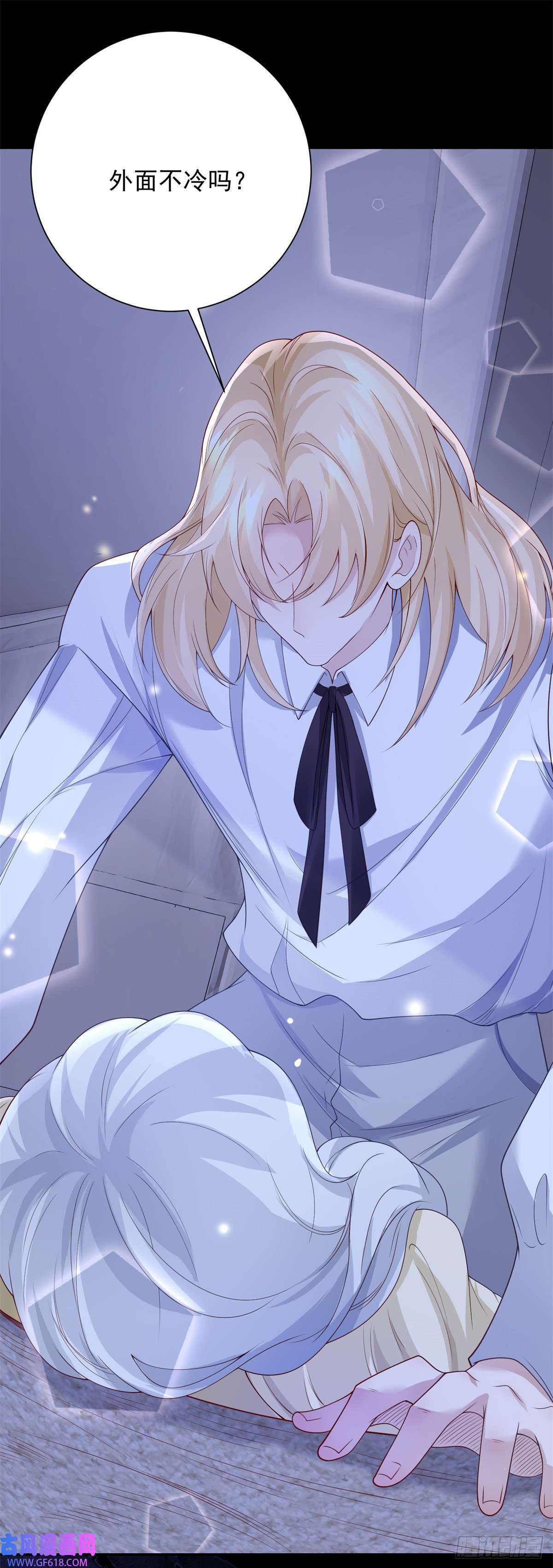 贩卖给王子第8话 呼唤，然后逃跑