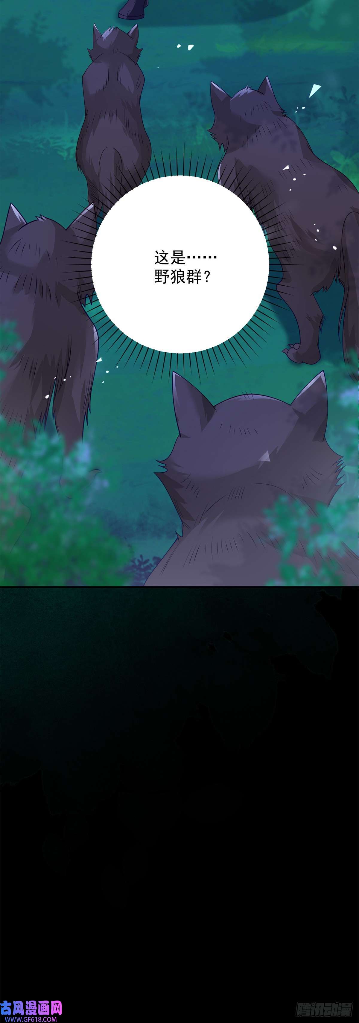 贩卖给王子第8话 呼唤，然后逃跑