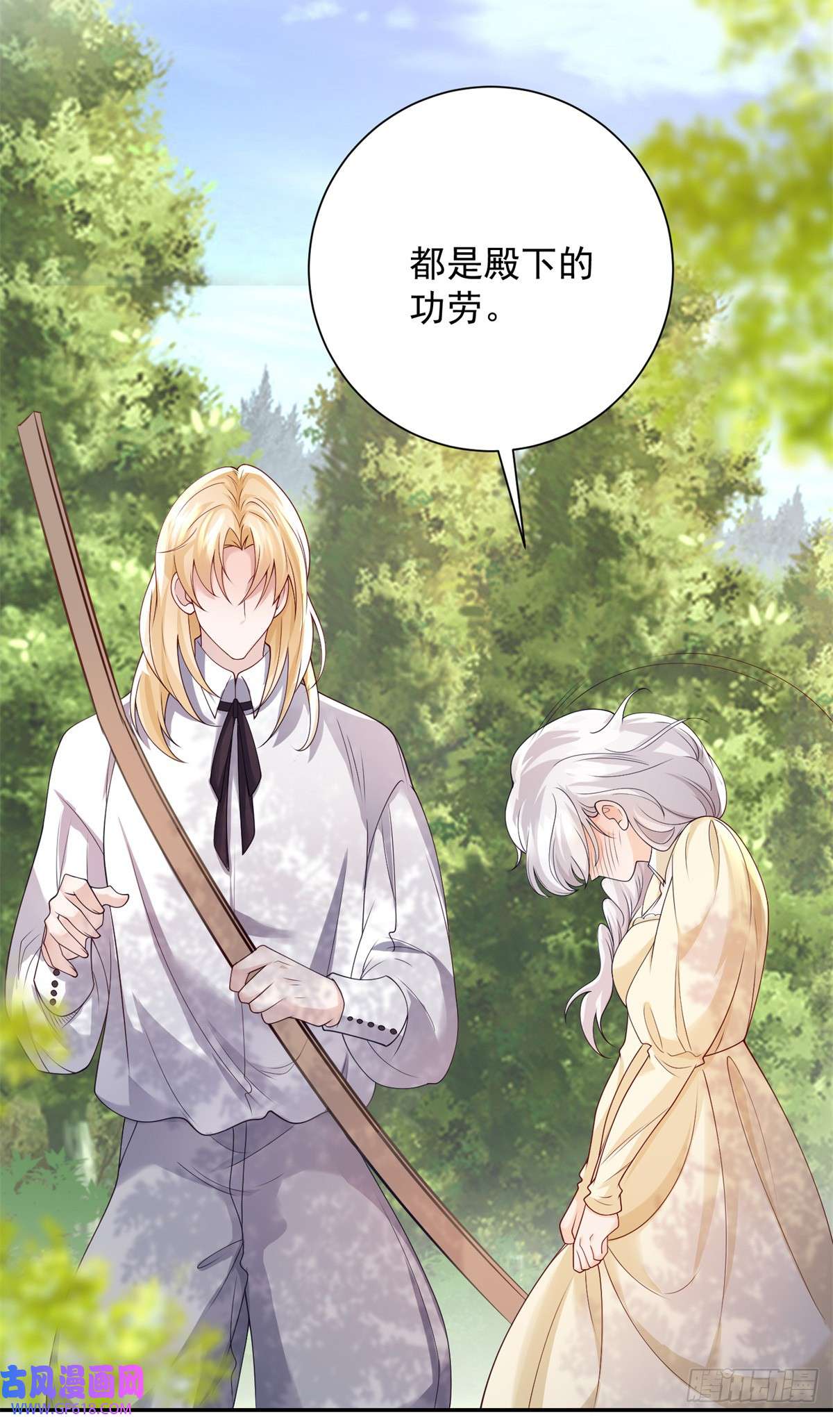 贩卖给王子第8话 呼唤，然后逃跑