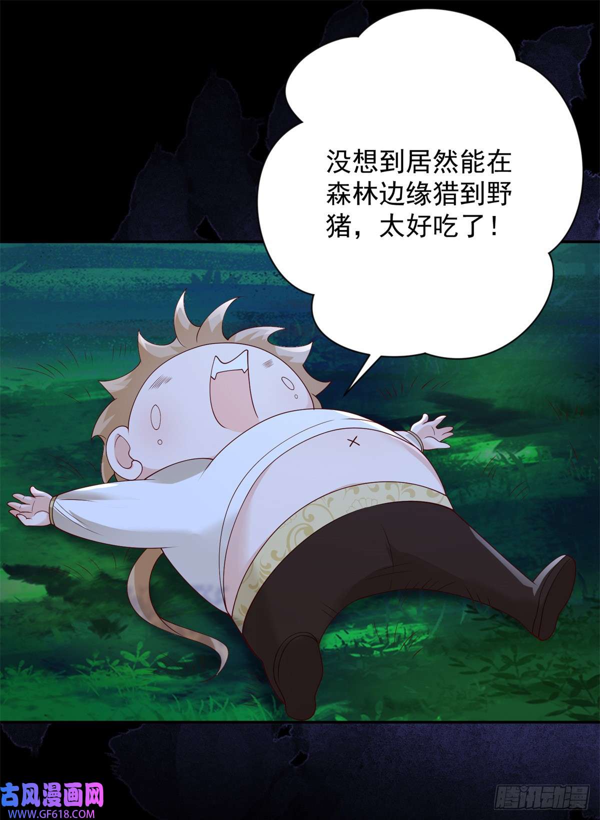 贩卖给王子第8话 呼唤，然后逃跑