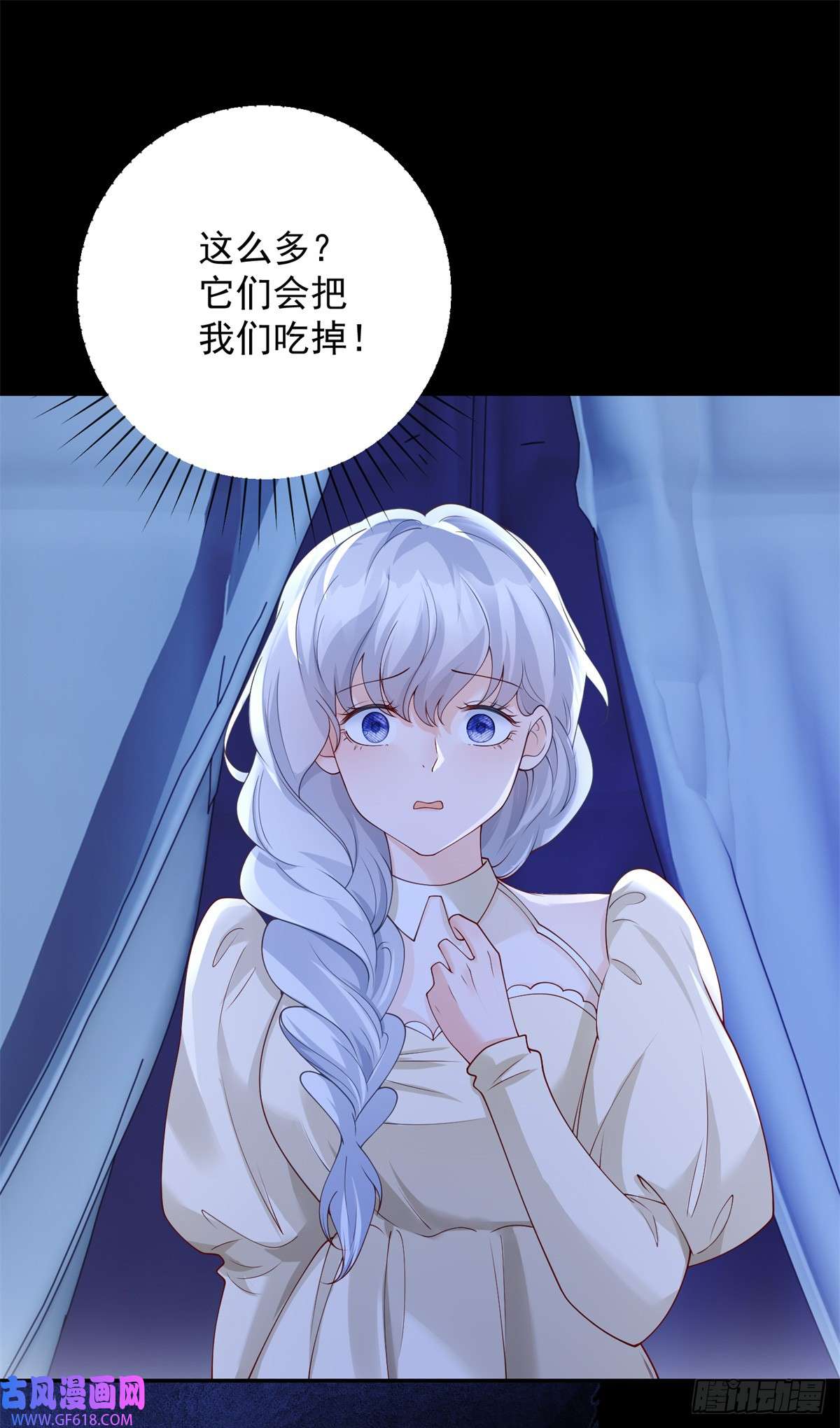 贩卖给王子第9话 雀跃，却话到原地