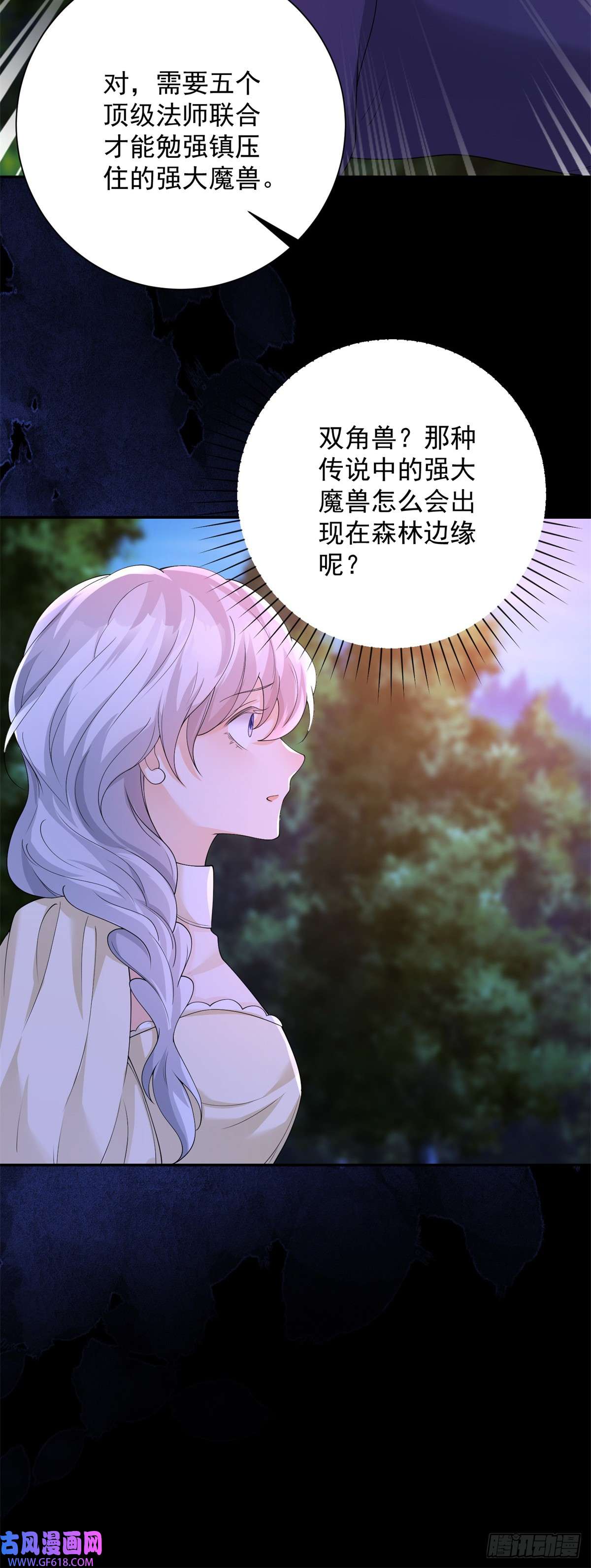 贩卖给王子第9话 雀跃，却话到原地