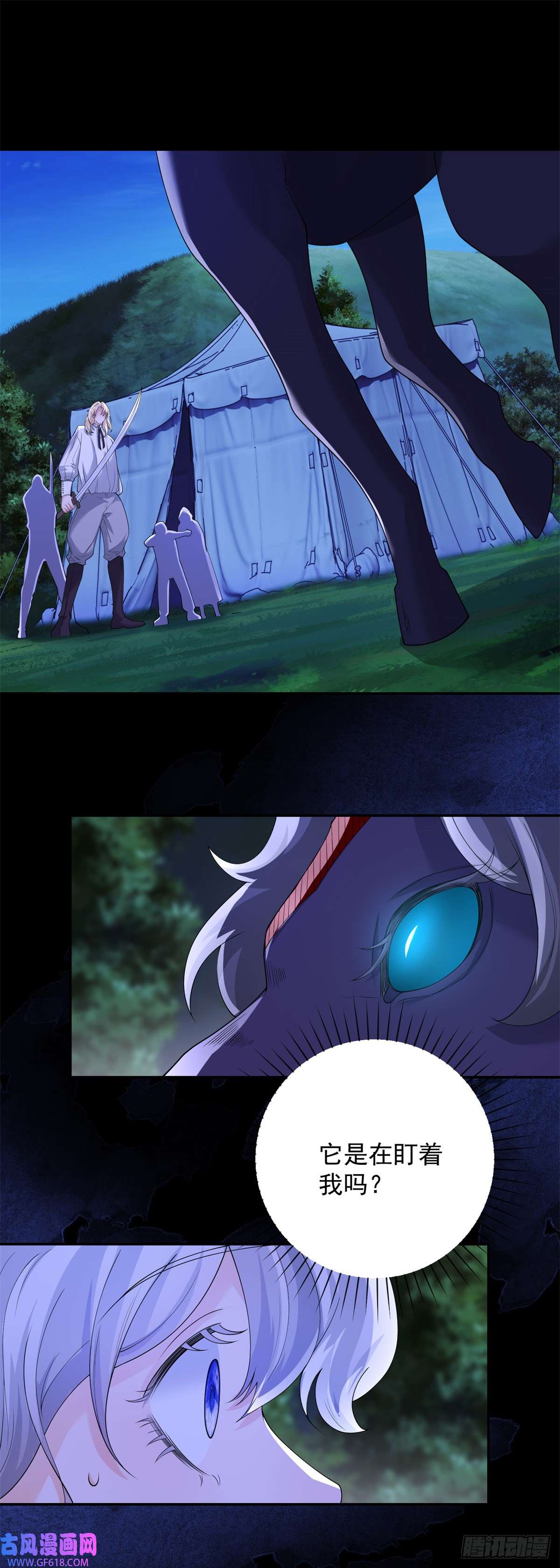 贩卖给王子第9话 雀跃，却话到原地