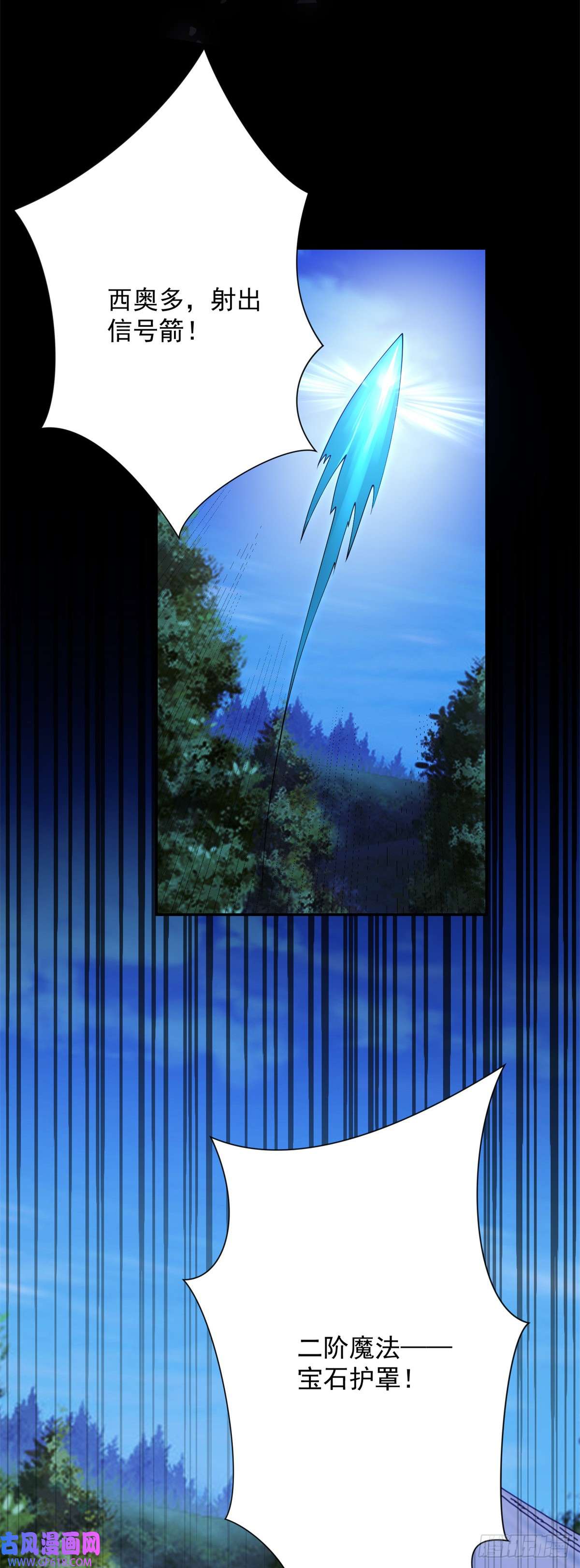 贩卖给王子第9话 雀跃，却话到原地