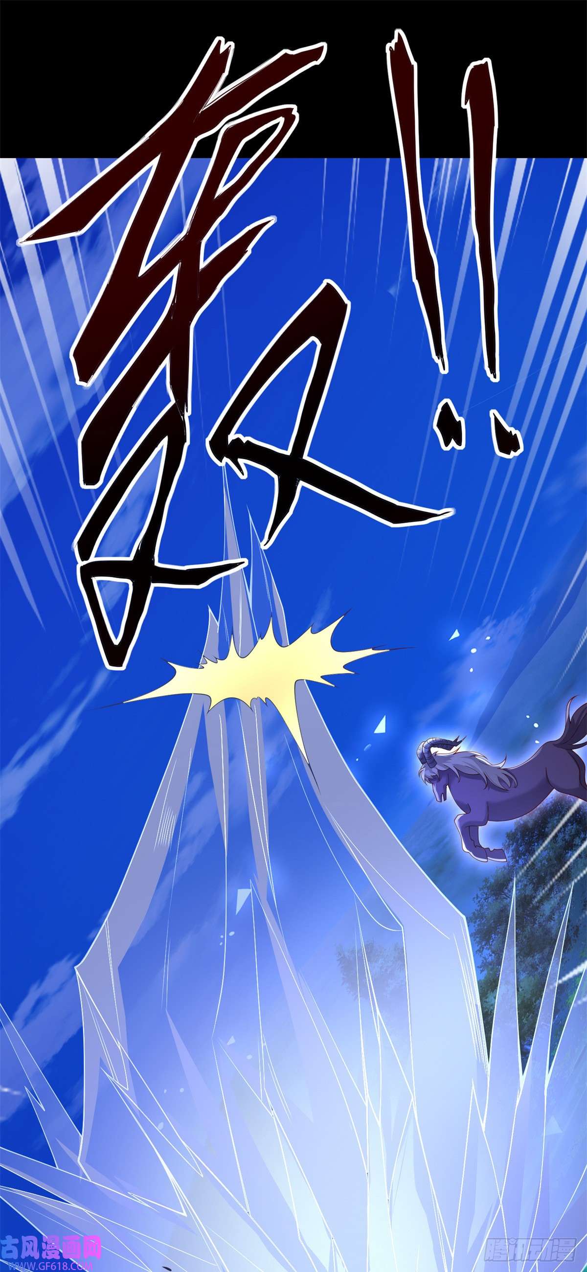 贩卖给王子第9话 雀跃，却话到原地