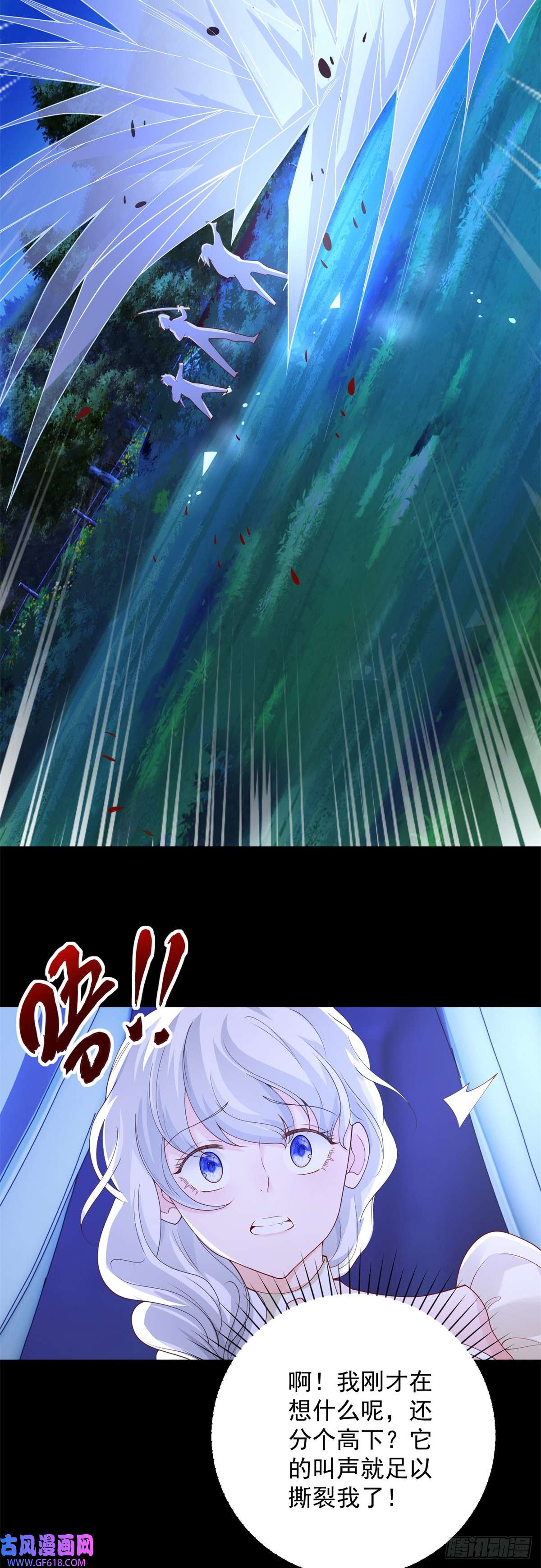 贩卖给王子第9话 雀跃，却话到原地