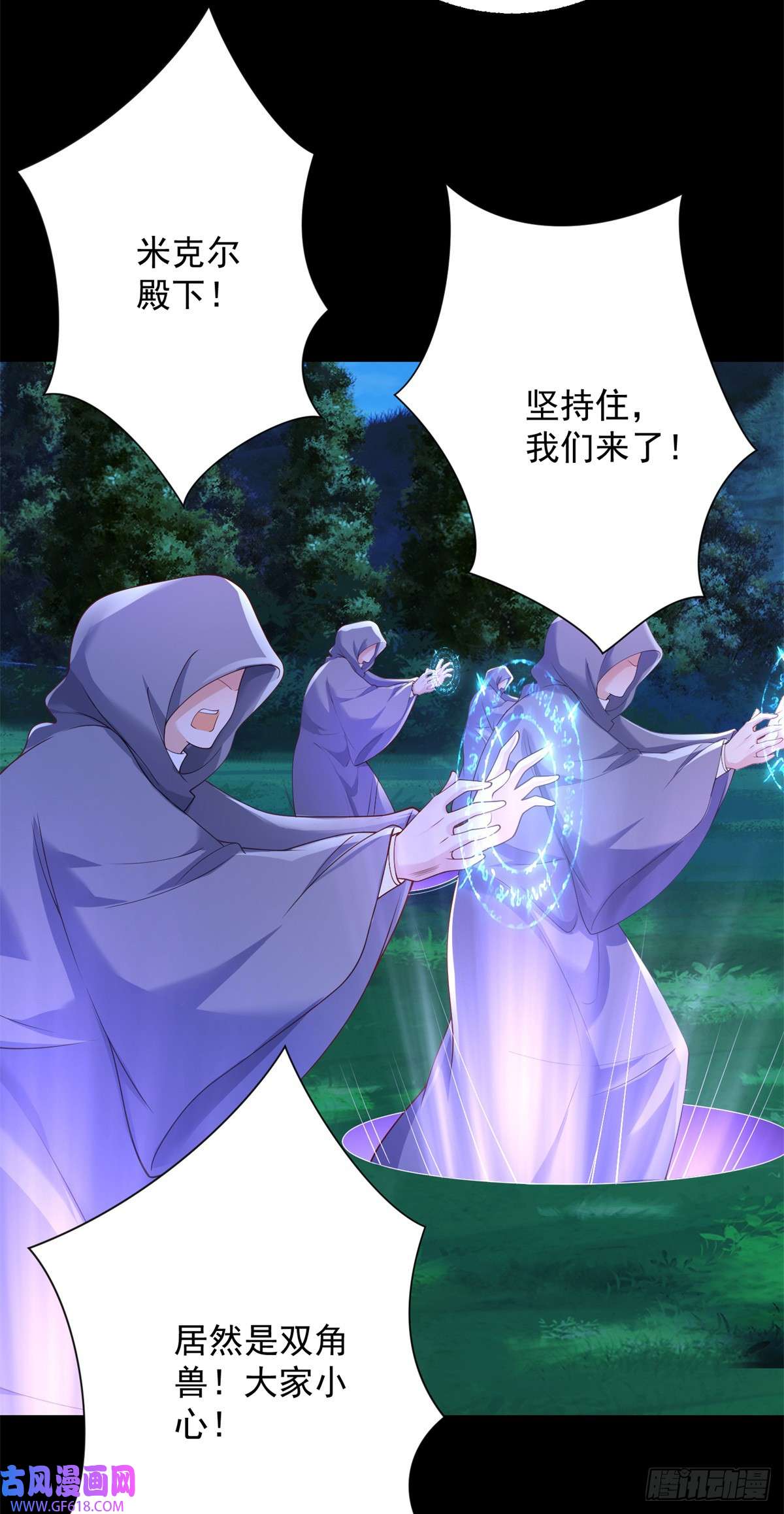 贩卖给王子第9话 雀跃，却话到原地