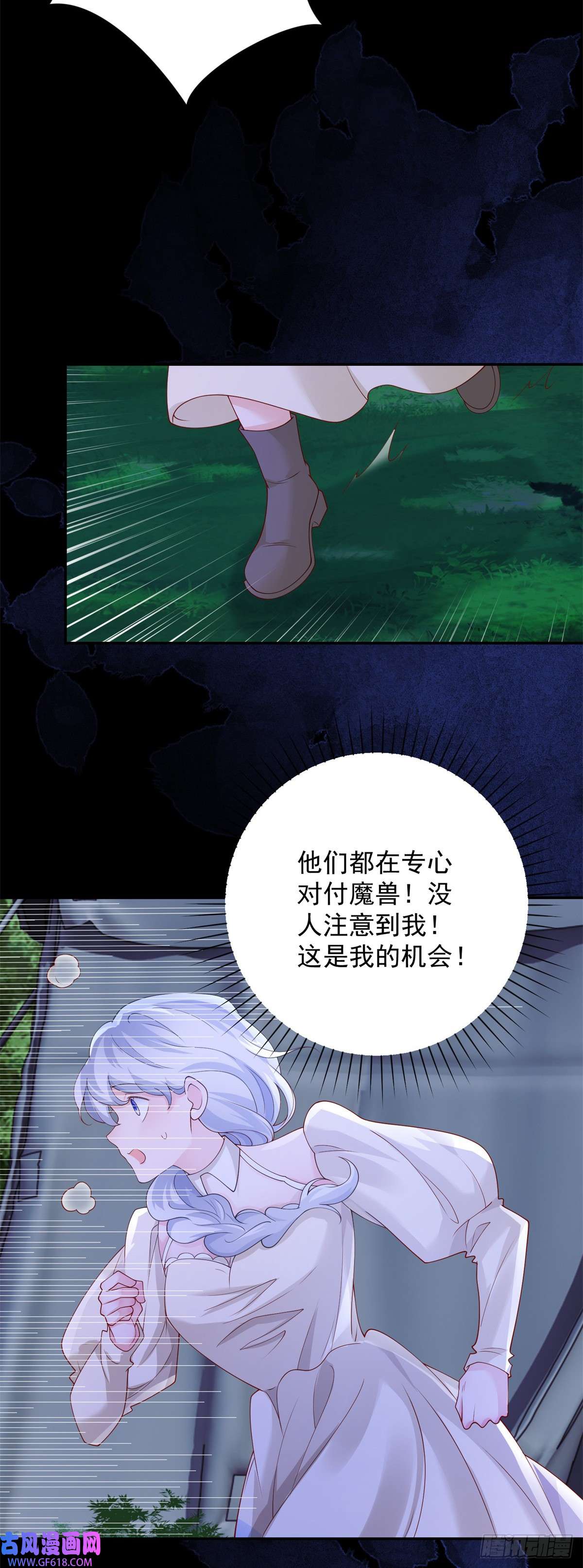 贩卖给王子第9话 雀跃，却话到原地